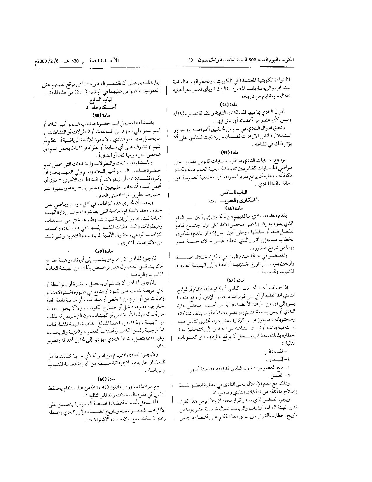 صفحة 10 من 11