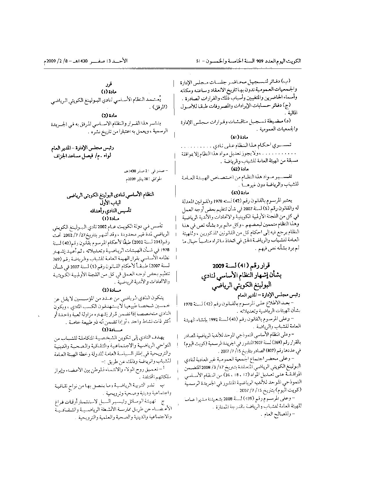 صفحة 11 من 11