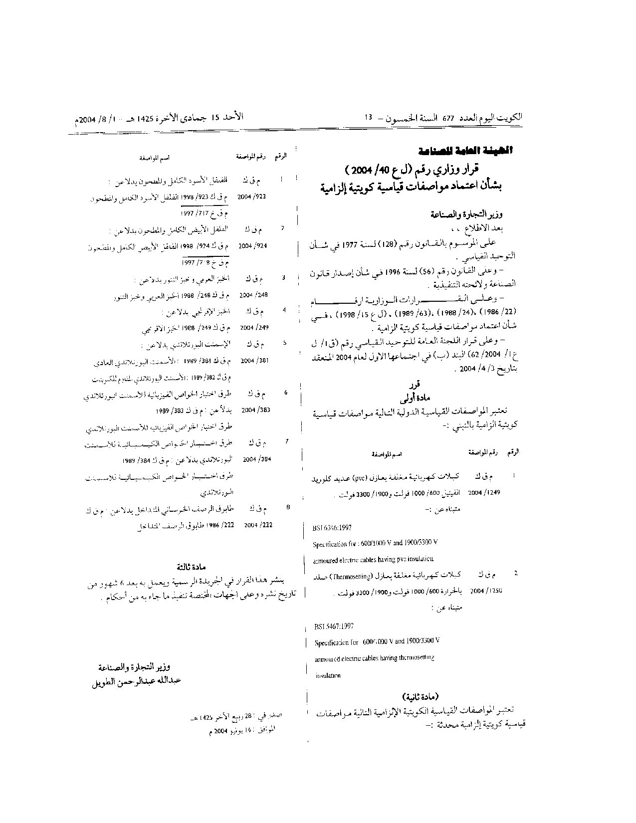 صفحة 1 من 1