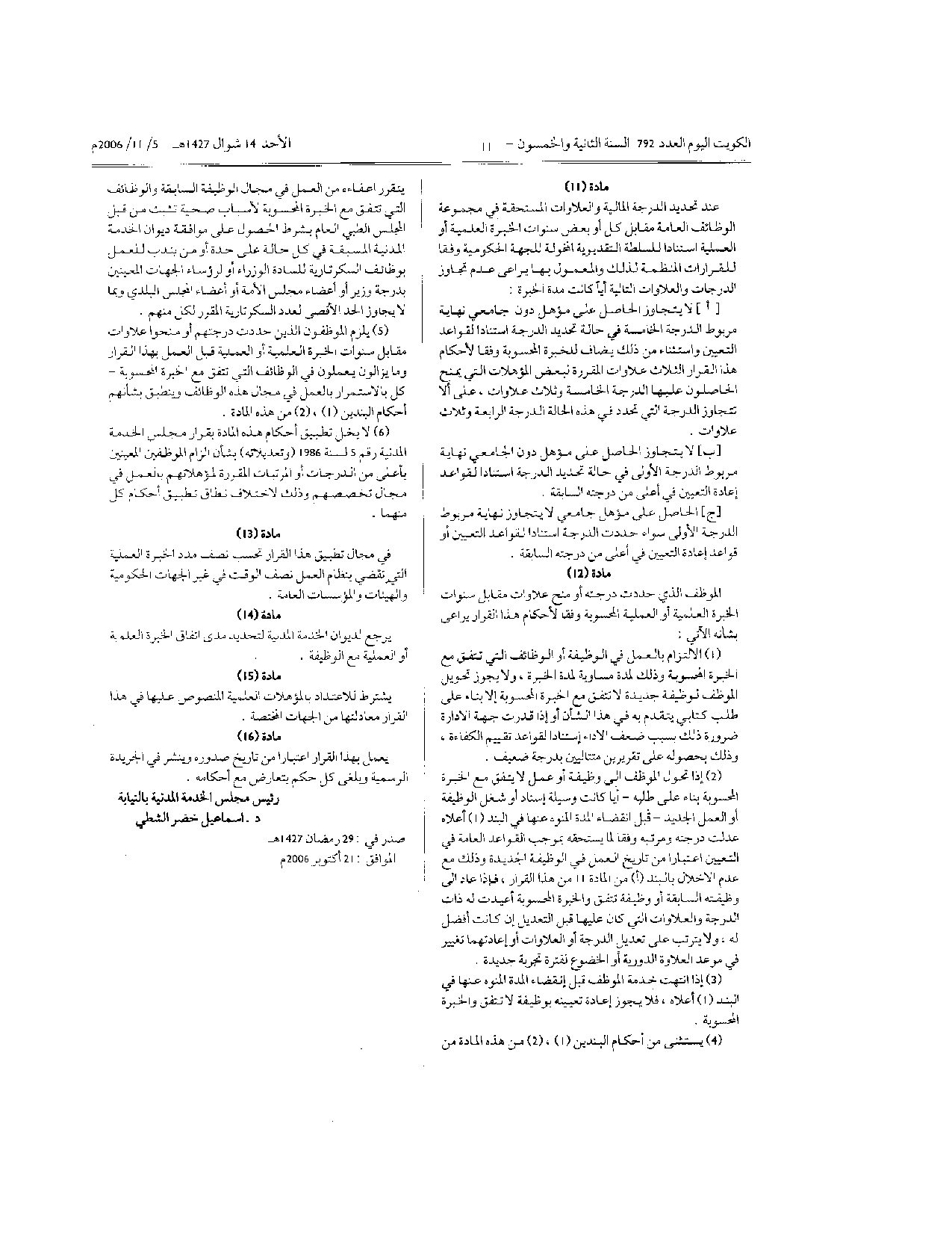 صفحة 2 من 3
