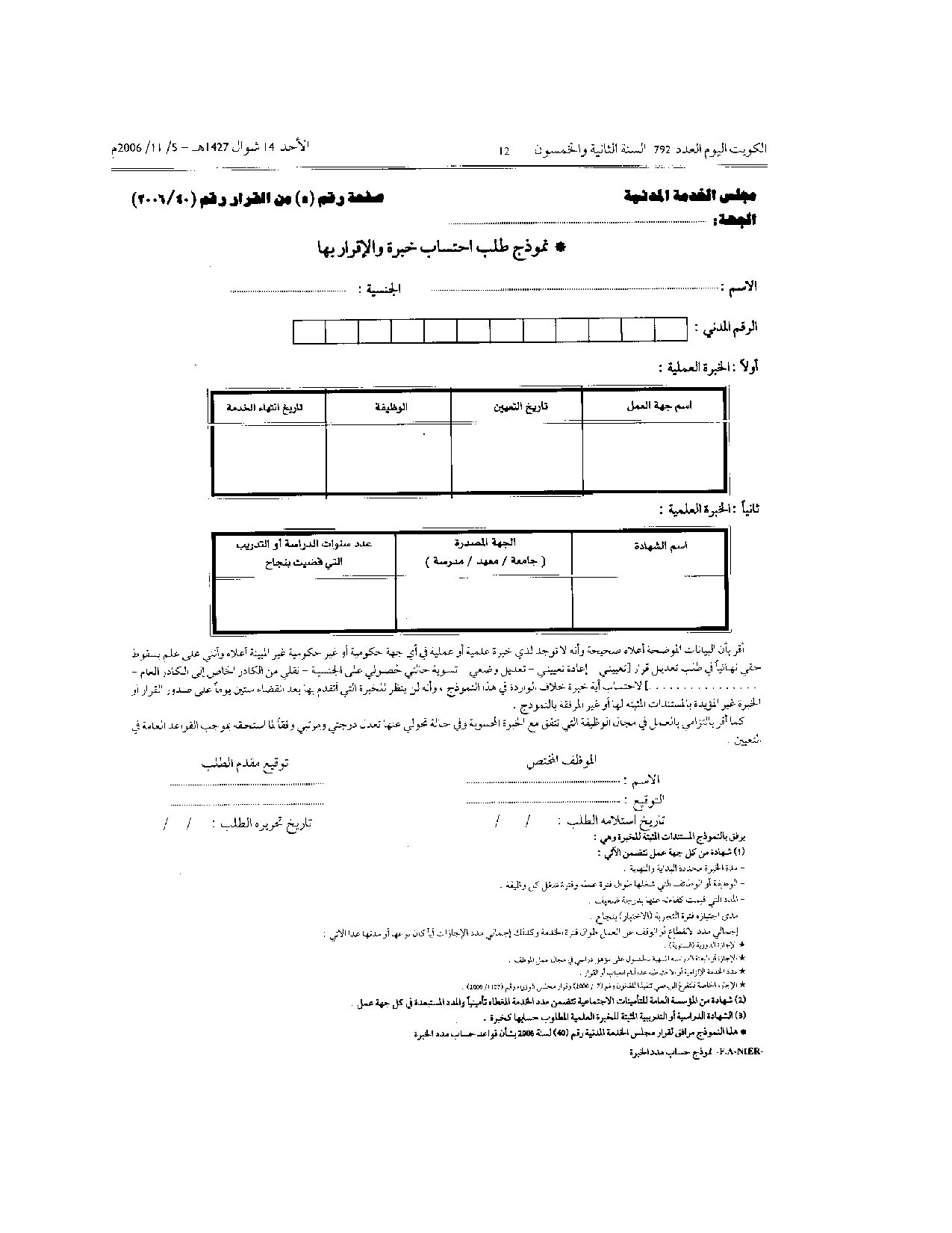 صفحة 3 من 3