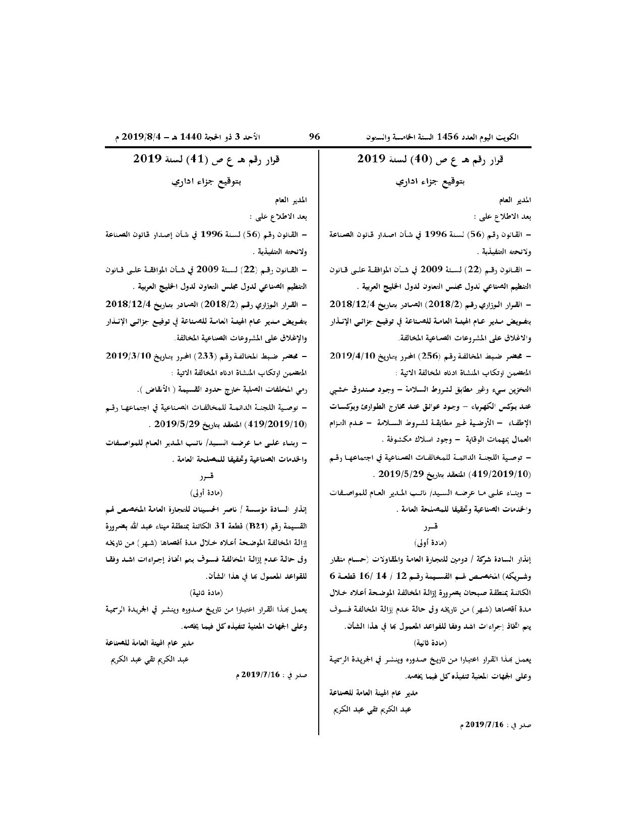 صفحة 1 من 1
