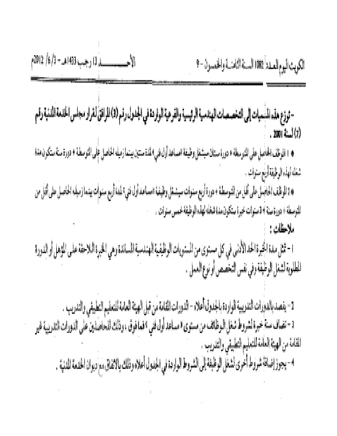 صفحة 3 من 3