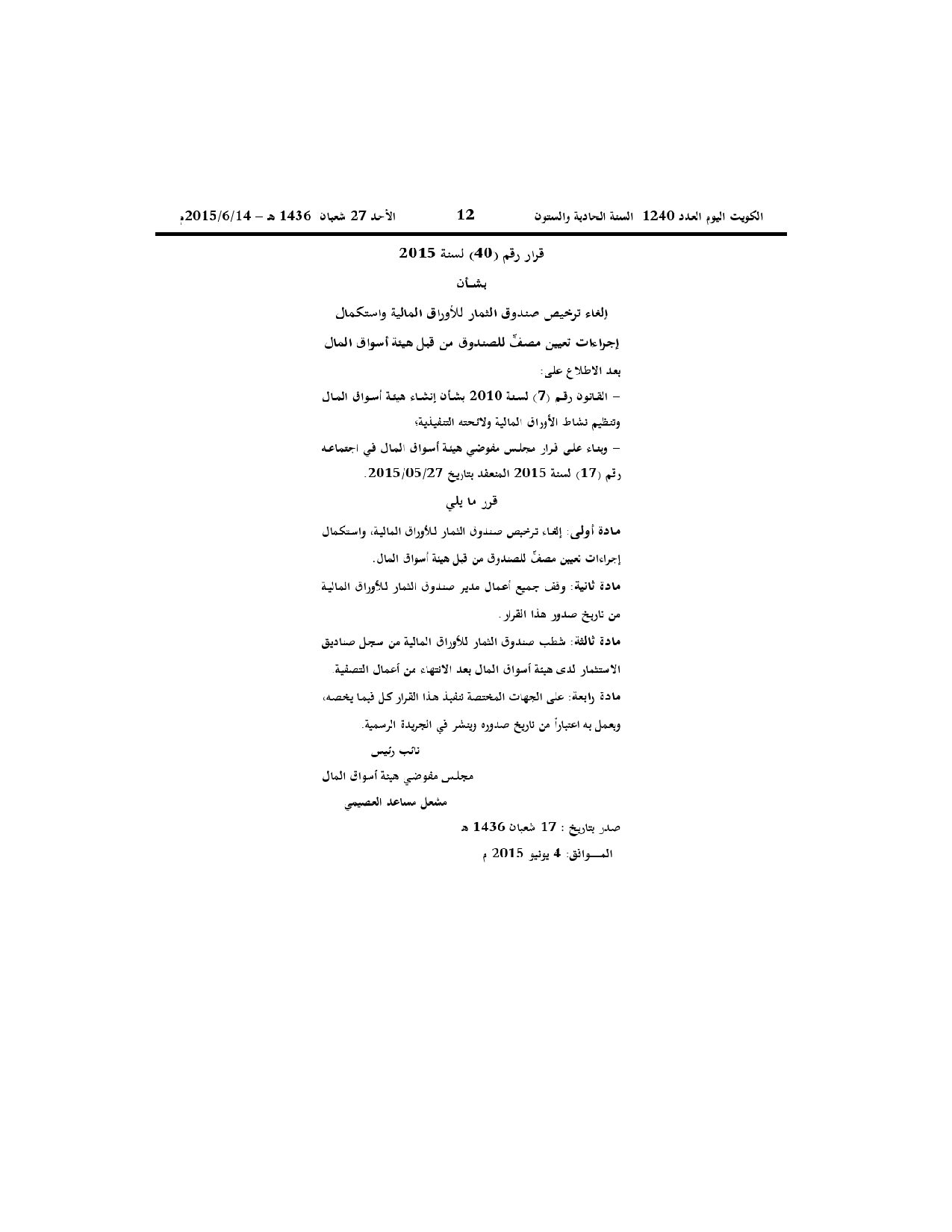 صفحة 1 من 1
