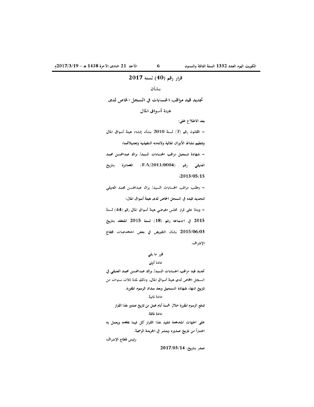 صفحة 1 من 1