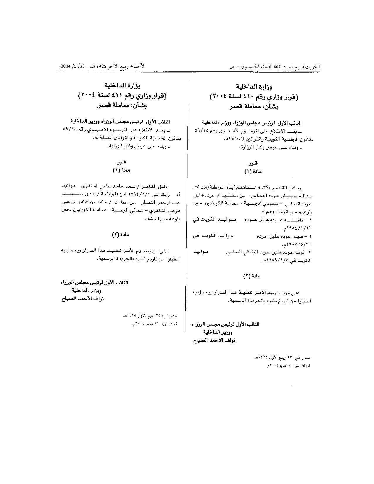 صفحة 1 من 1