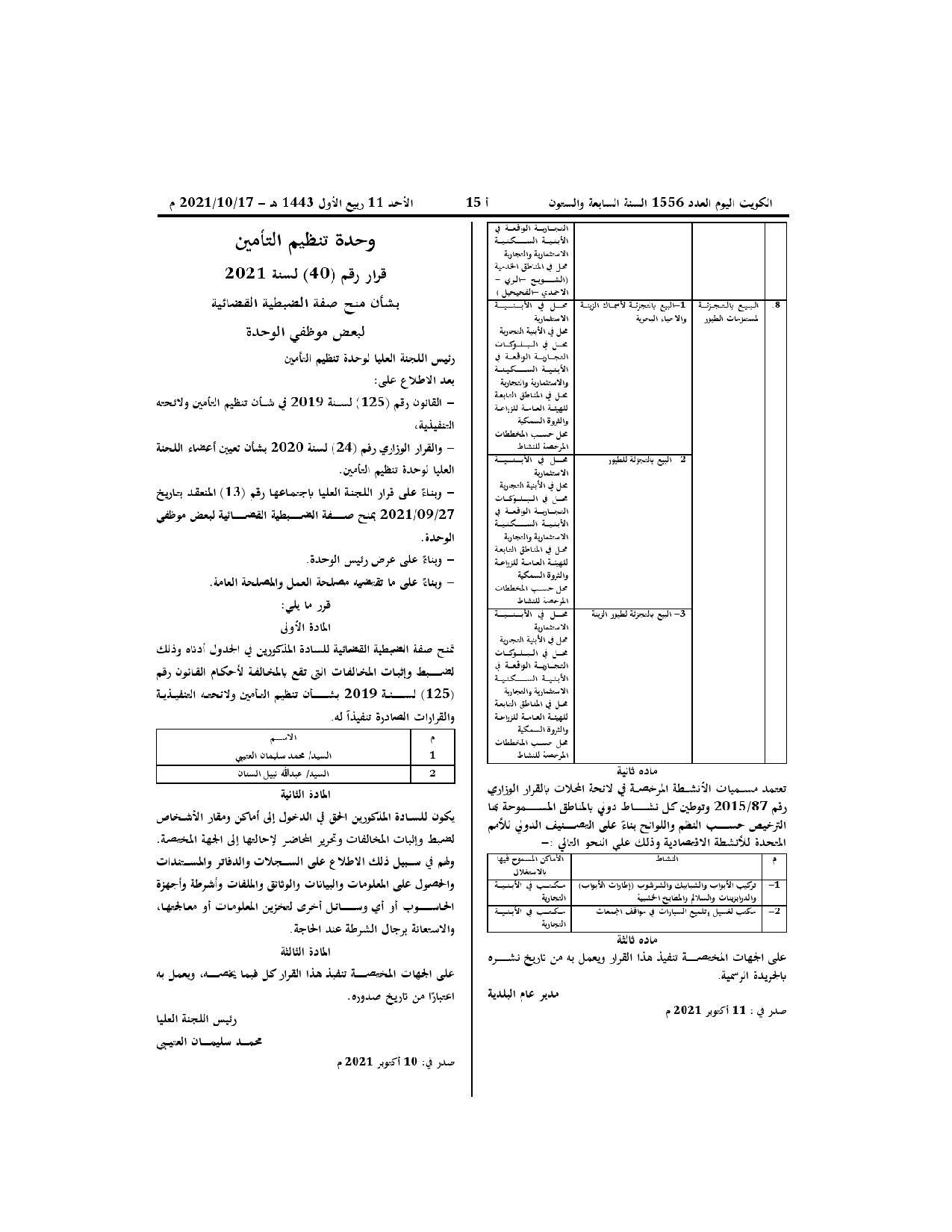صفحة 1 من 1