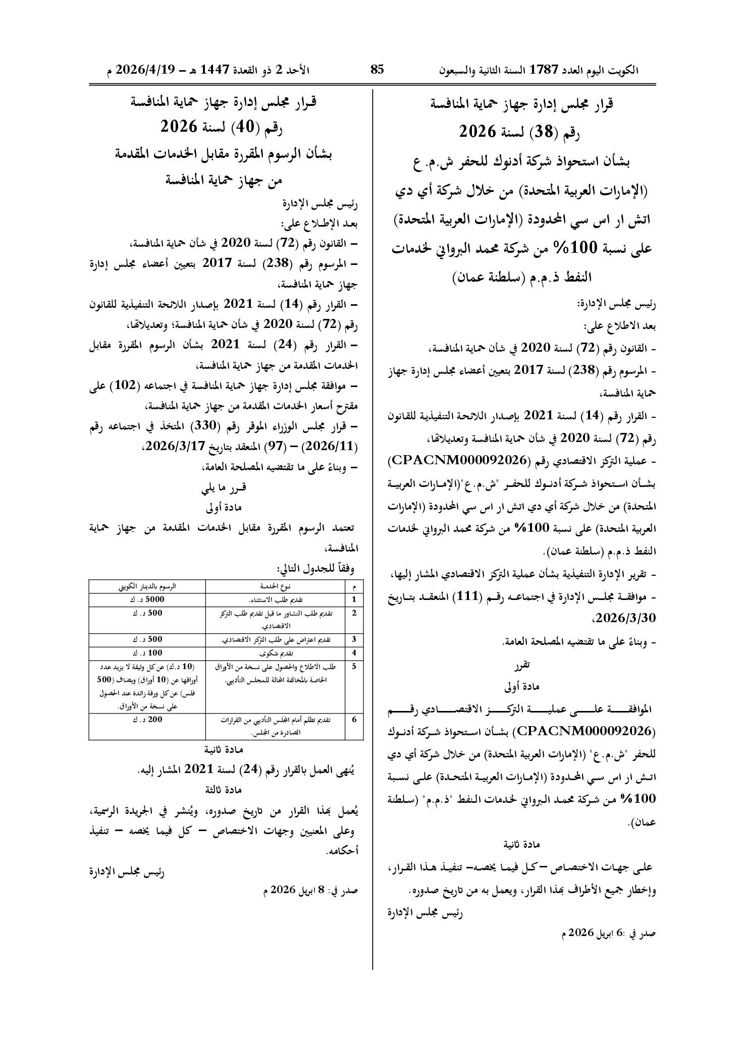 صفحة 1 من 1