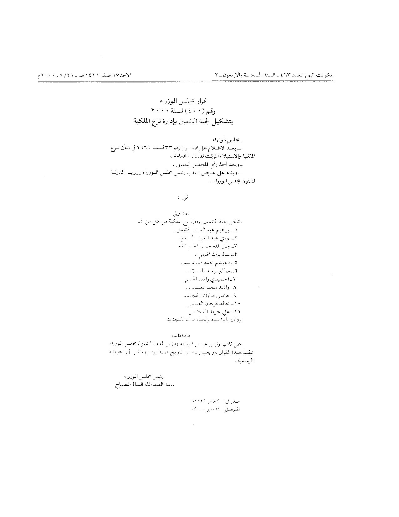 صفحة 1 من 1