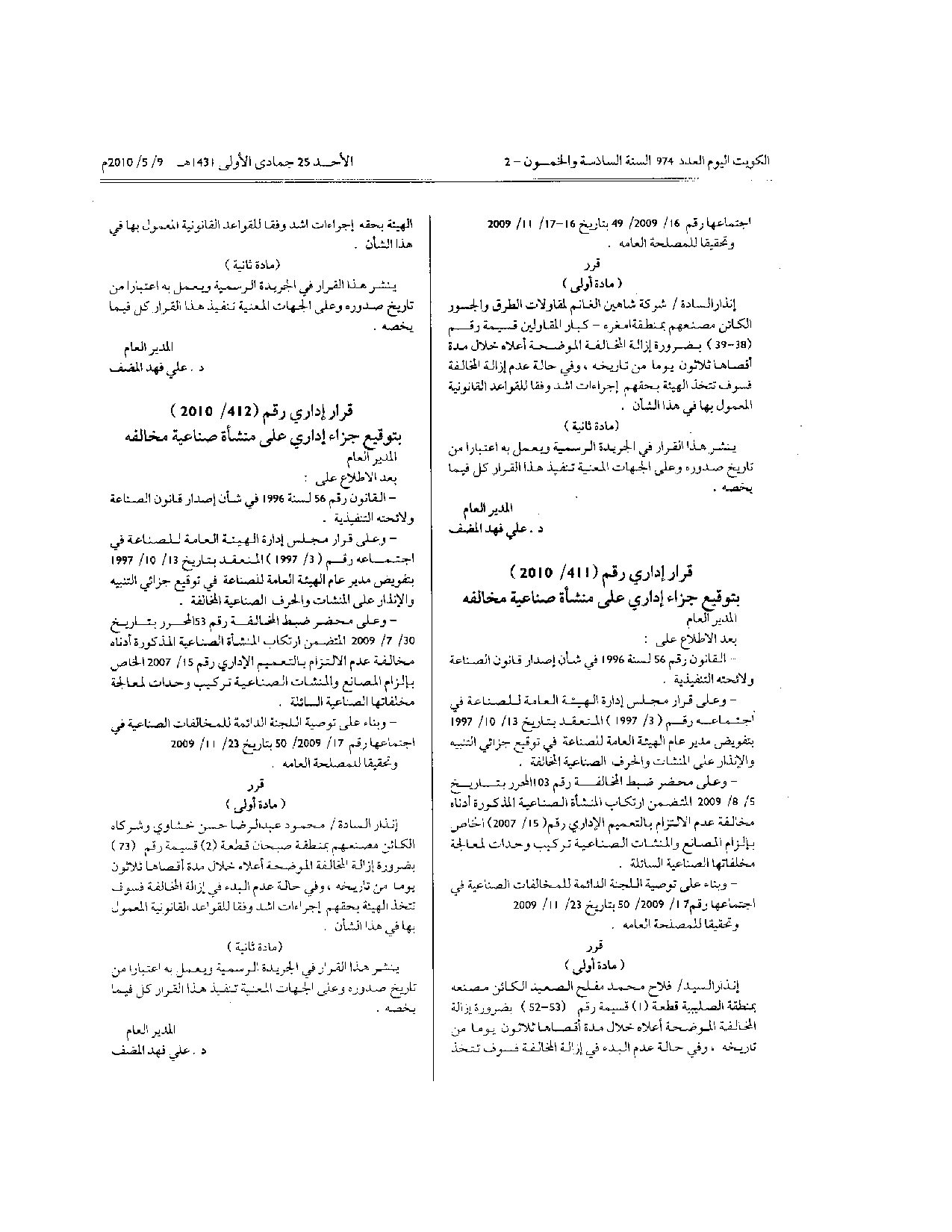 صفحة 2 من 2