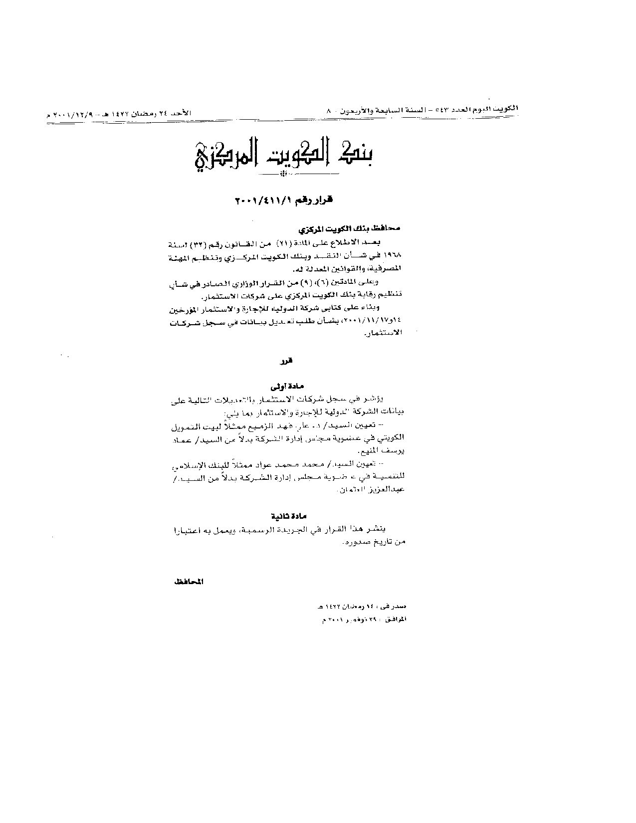صفحة 1 من 1
