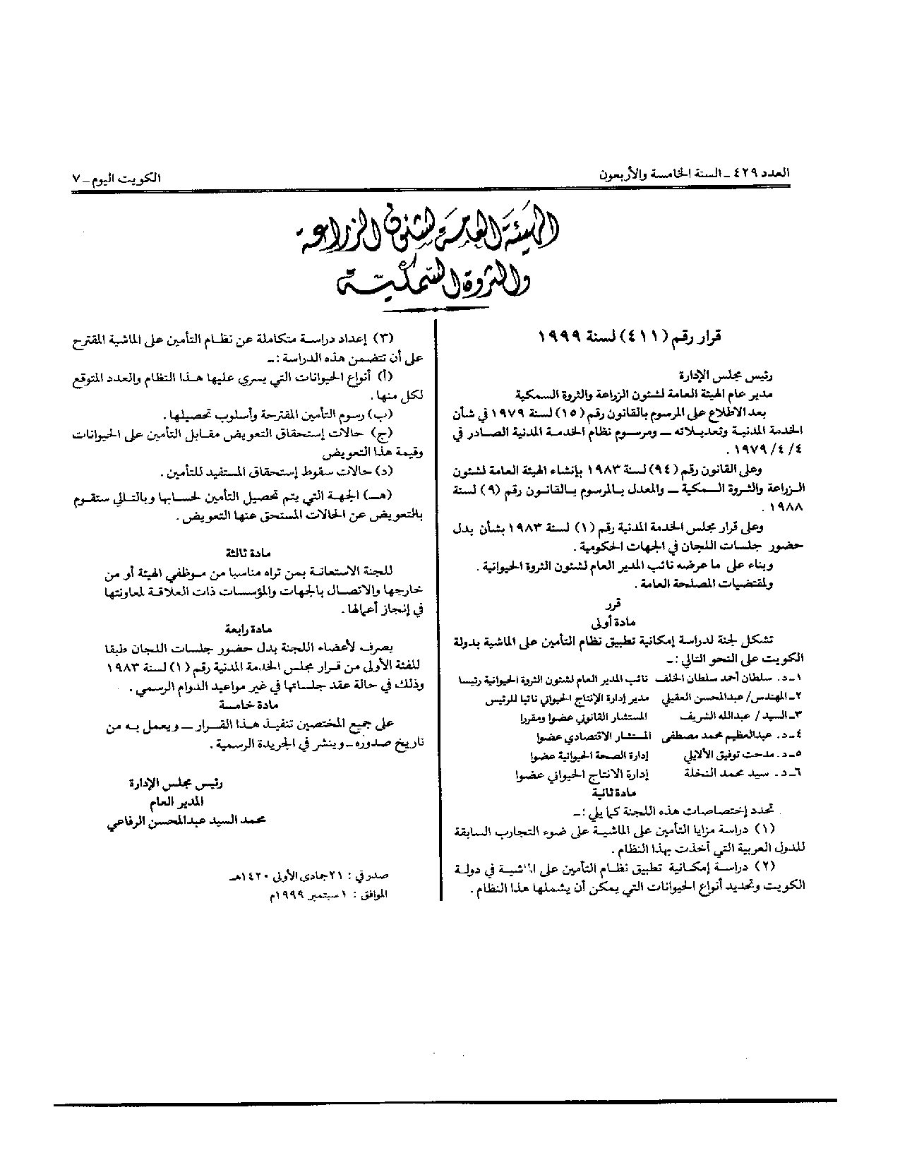 صفحة 1 من 1