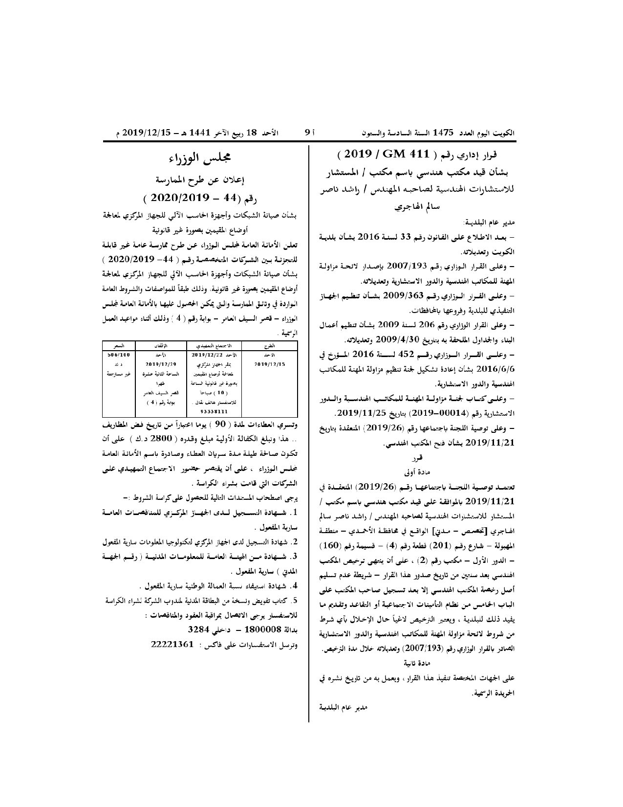 صفحة 1 من 1