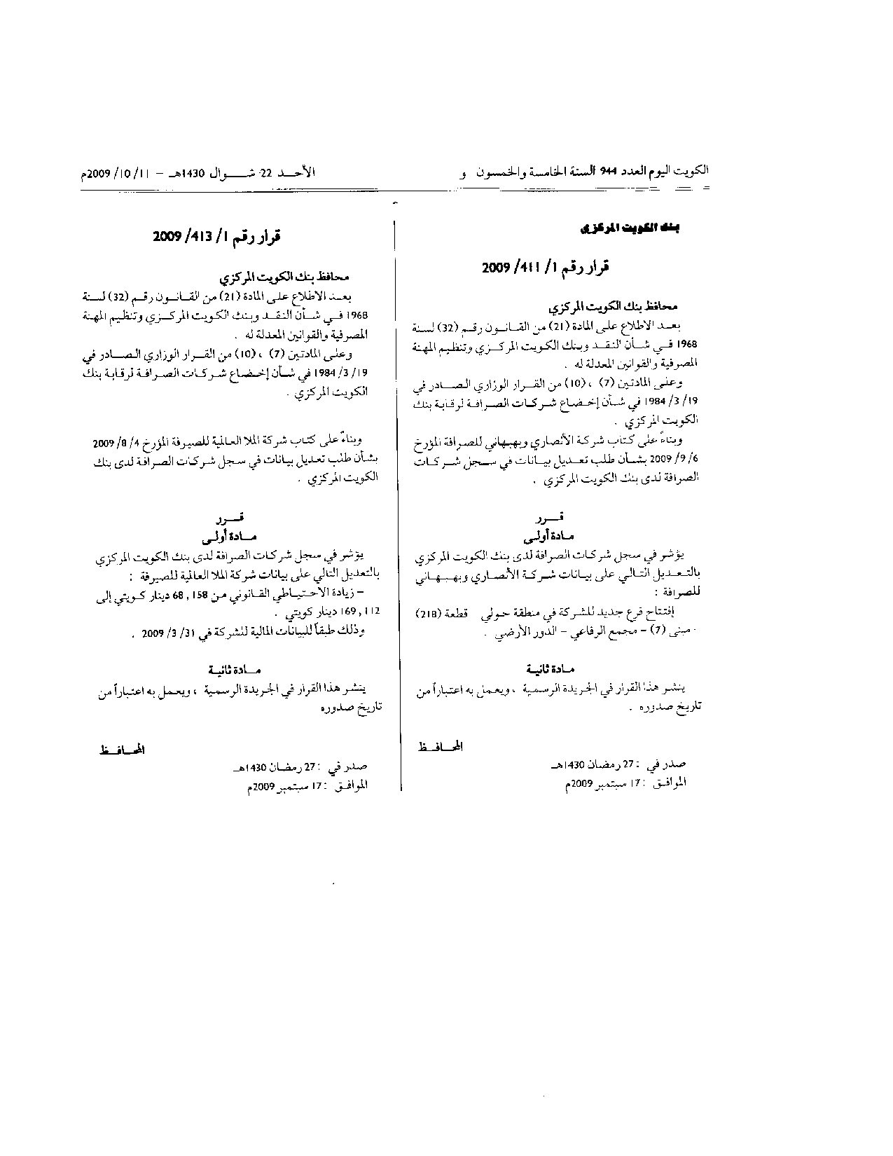 صفحة 1 من 1