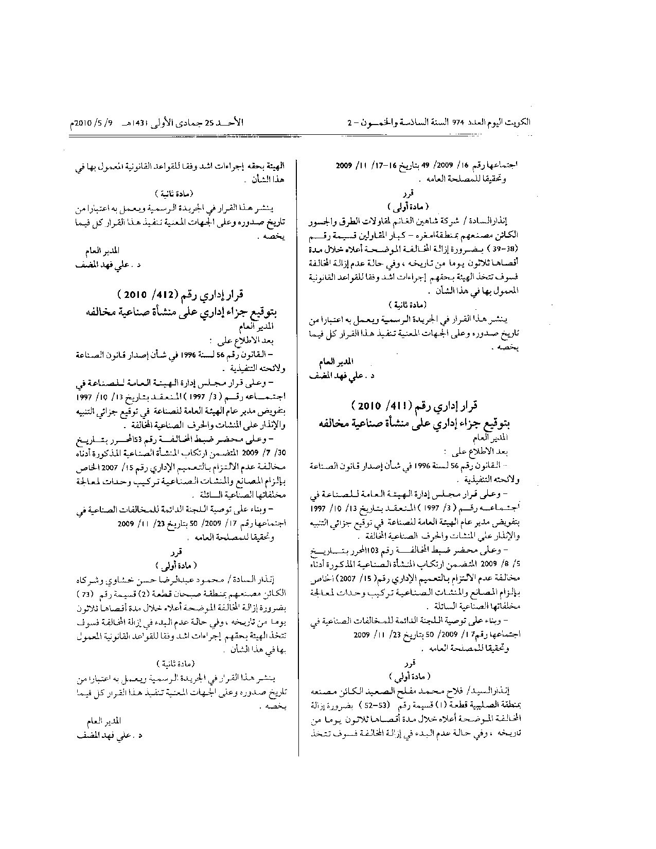 صفحة 1 من 1