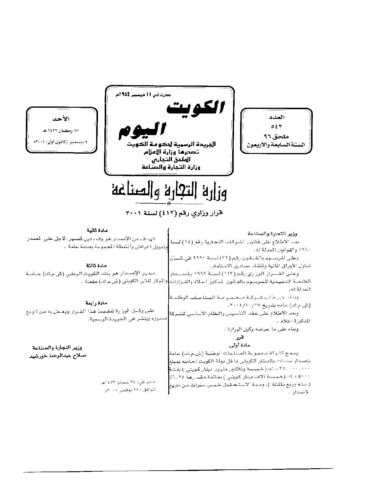 صفحة 1 من 1