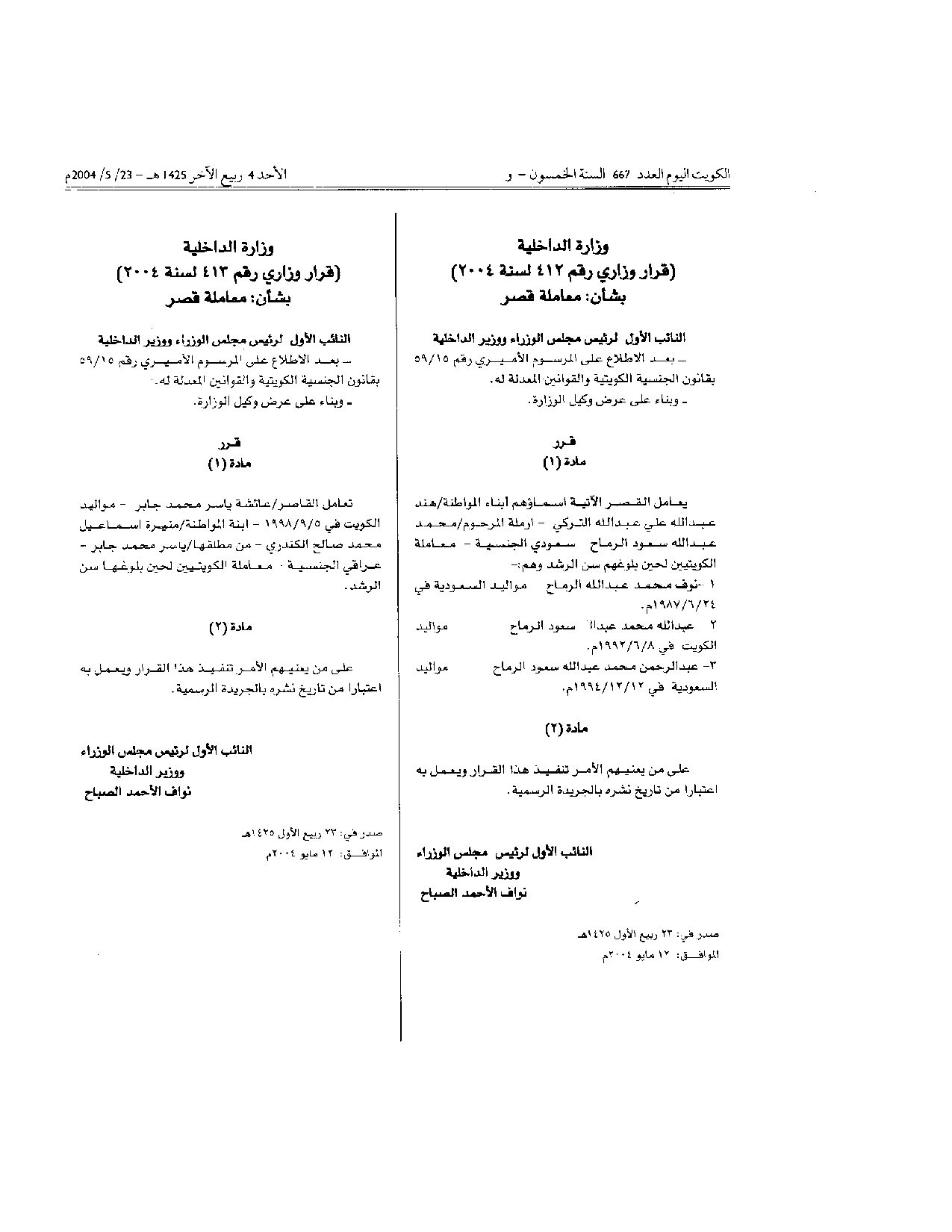 صفحة 1 من 1
