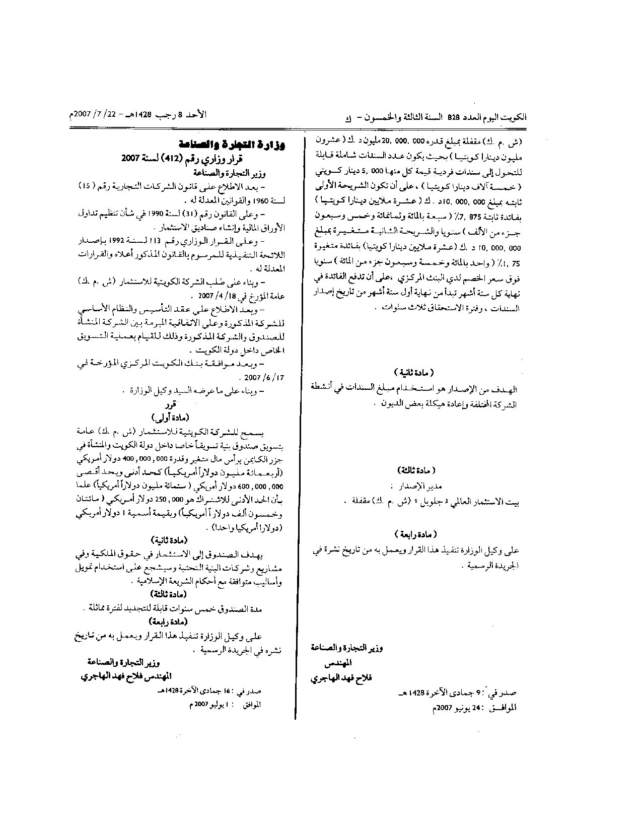صفحة 1 من 1