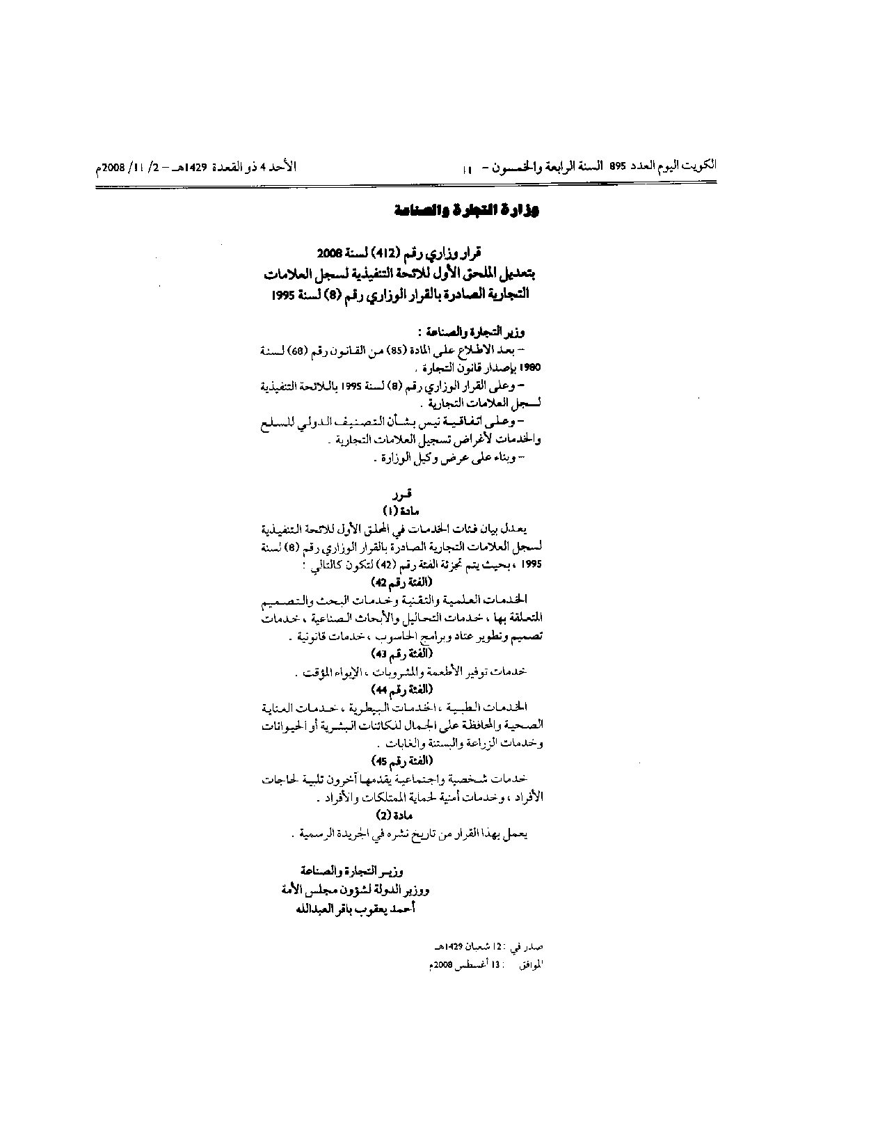 صفحة 1 من 1