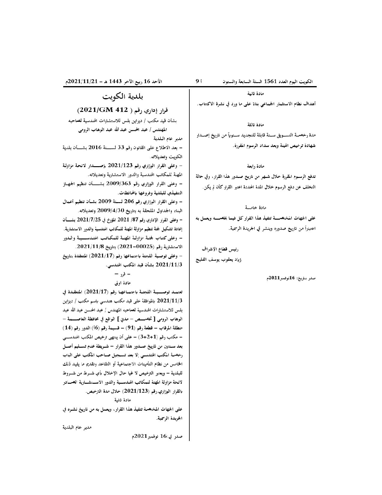 صفحة 1 من 1