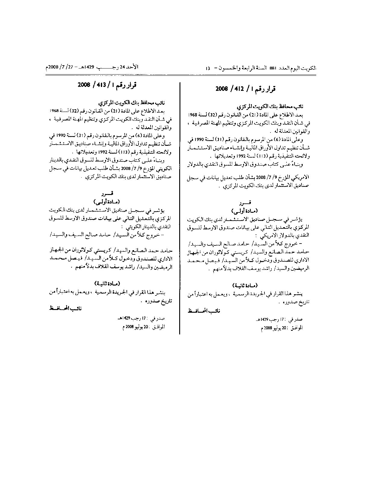 صفحة 1 من 1