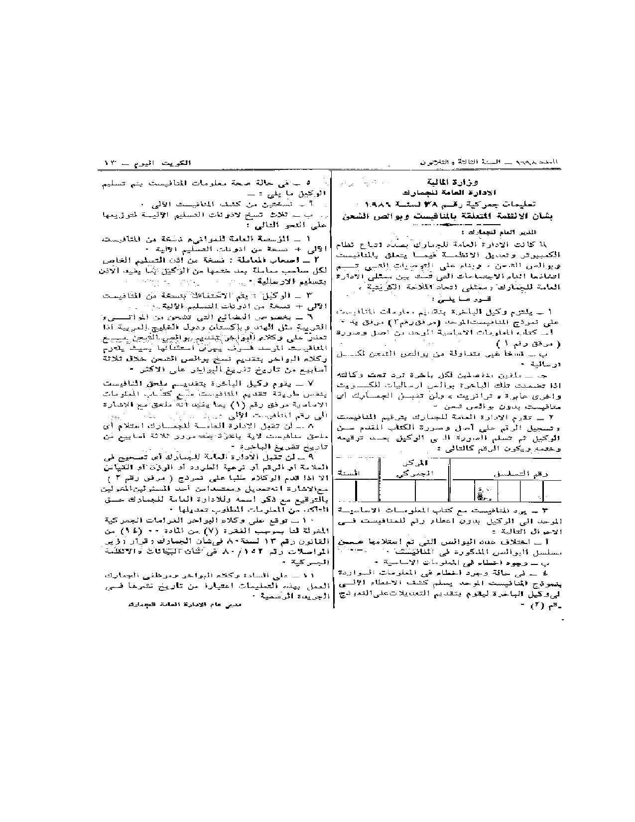صفحة 1 من 3