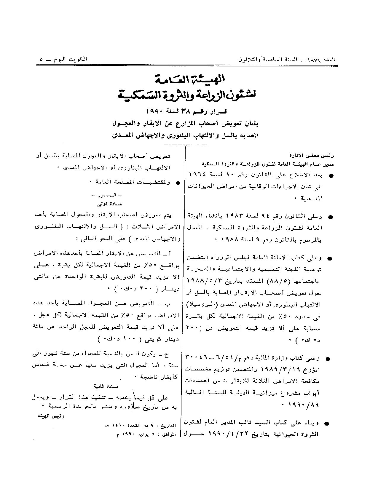 صفحة 1 من 1