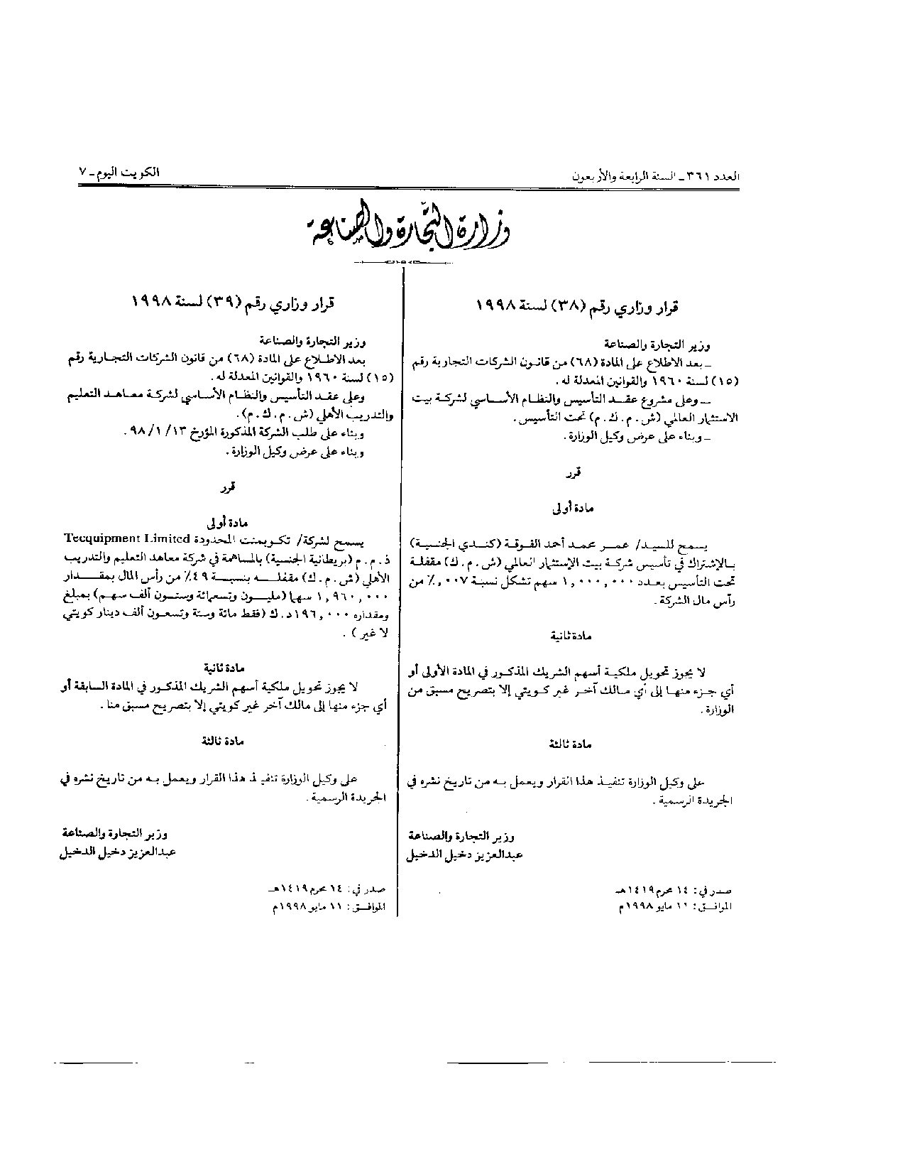 صفحة 1 من 1
