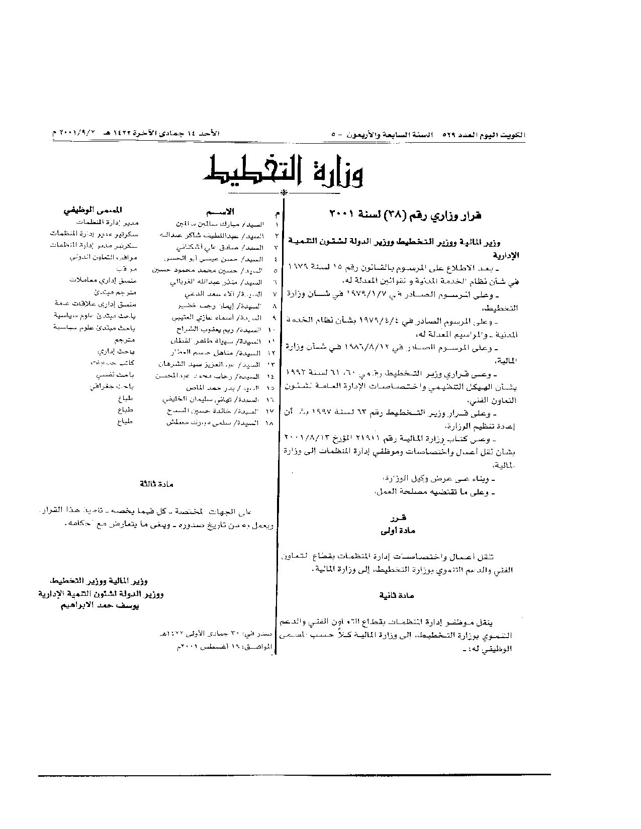 صفحة 1 من 1