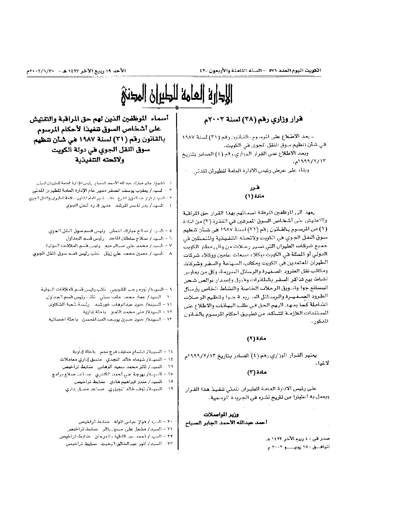 صفحة 1 من 1