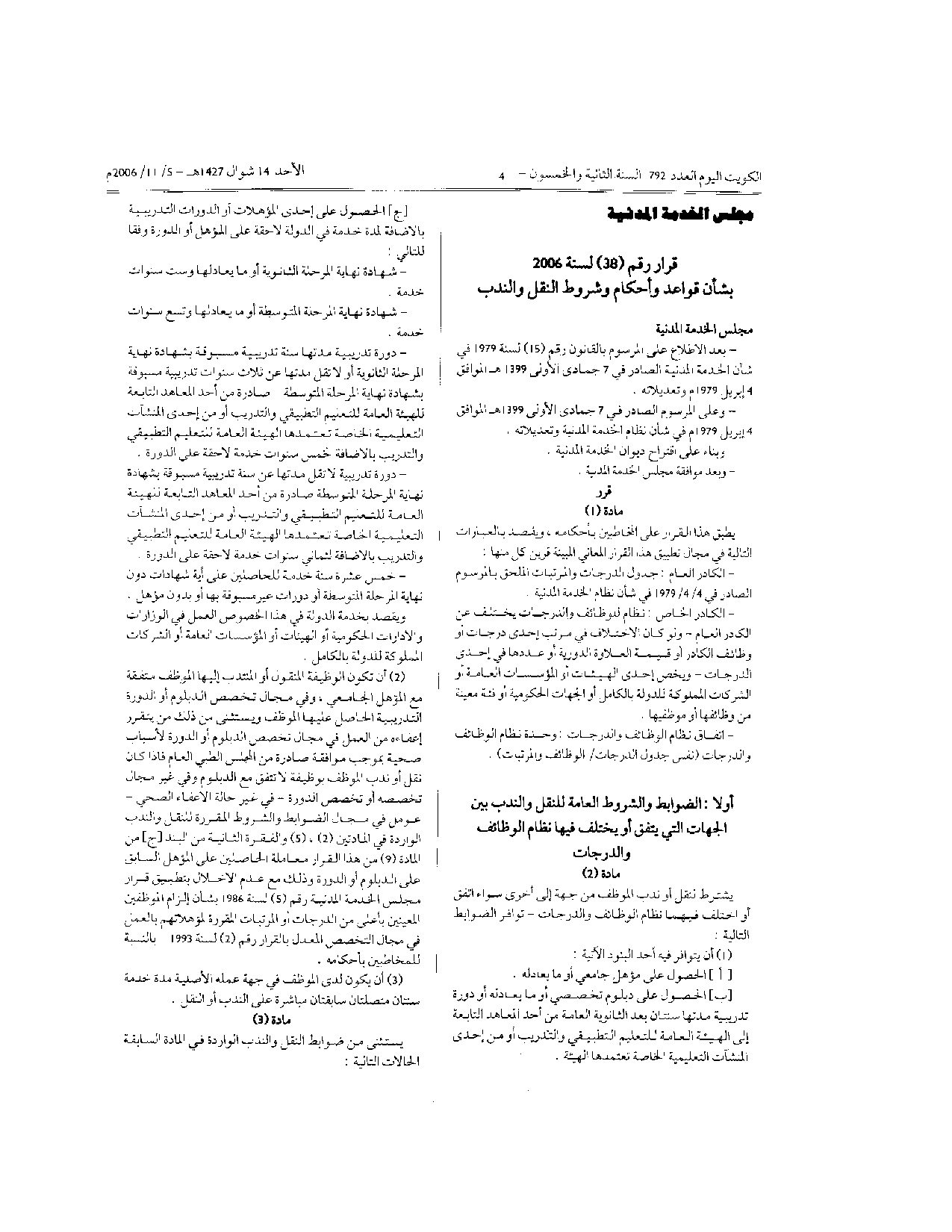 صفحة 1 من 5