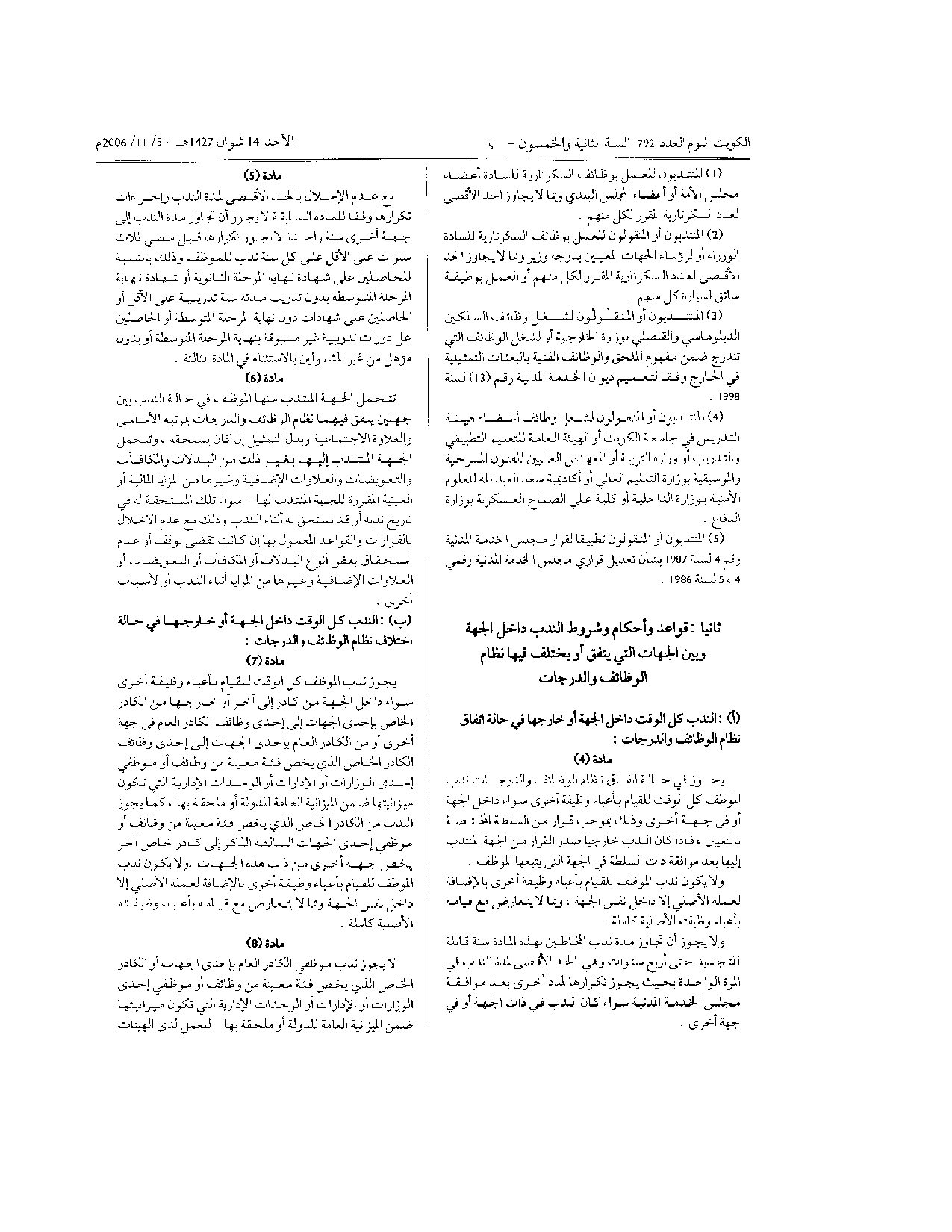 صفحة 2 من 5
