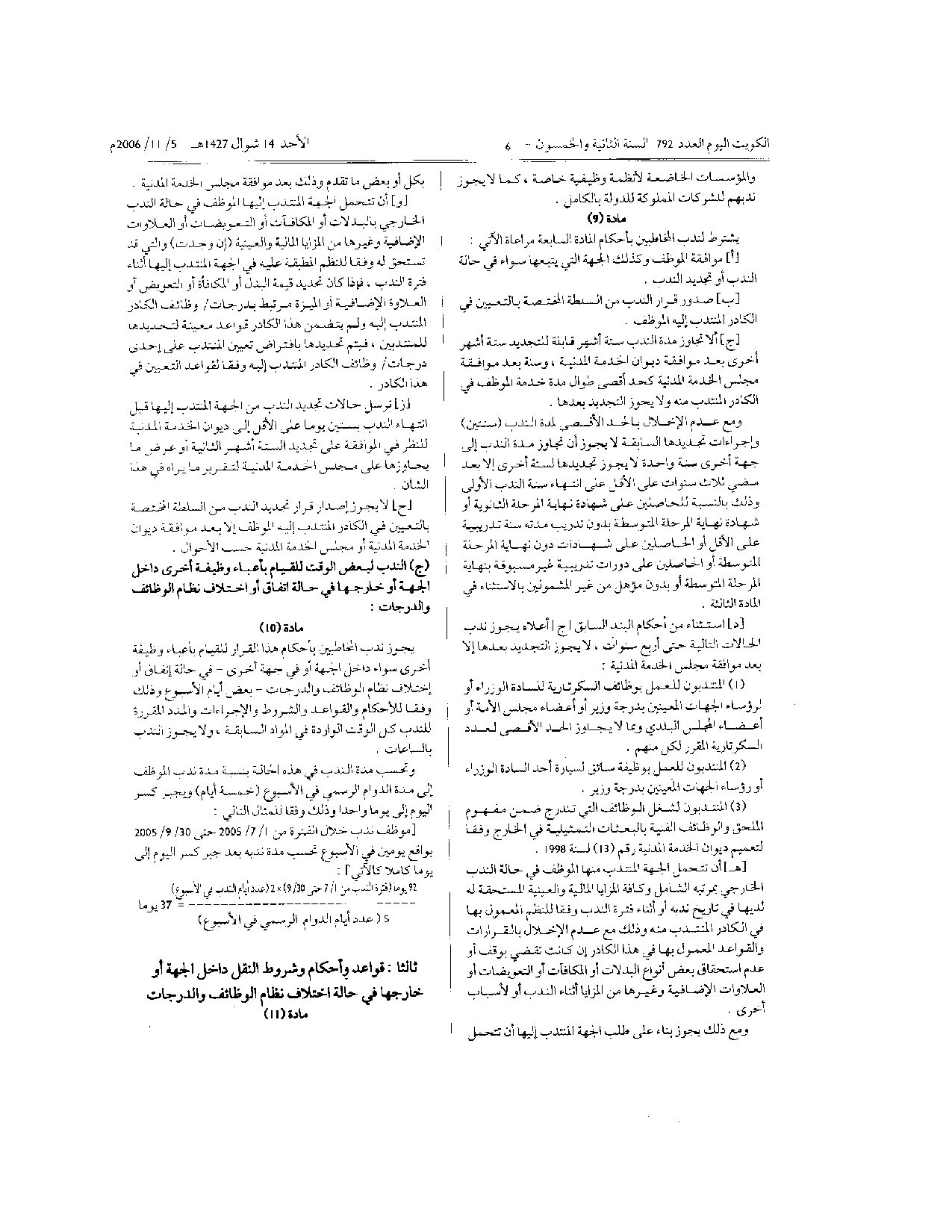 صفحة 3 من 5
