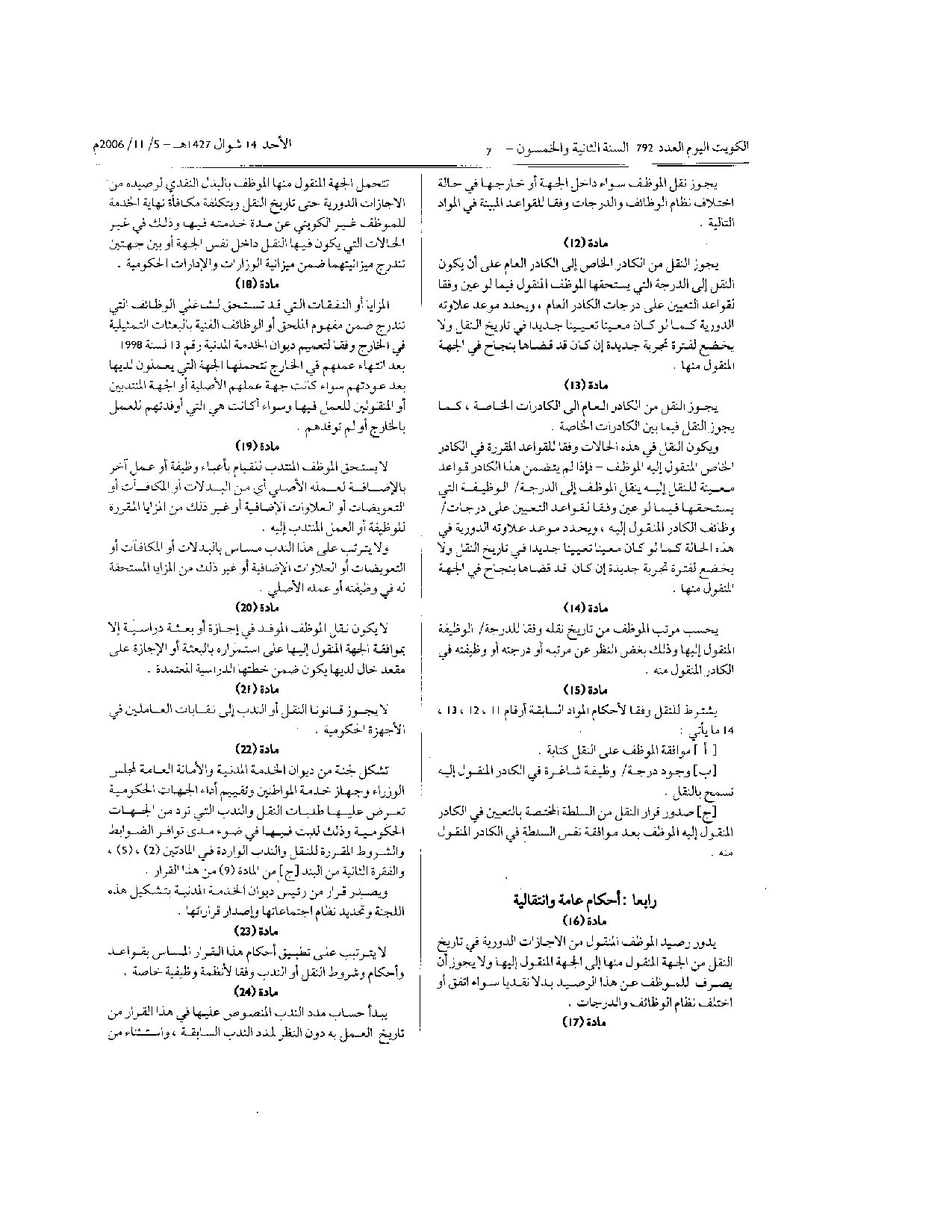 صفحة 4 من 5