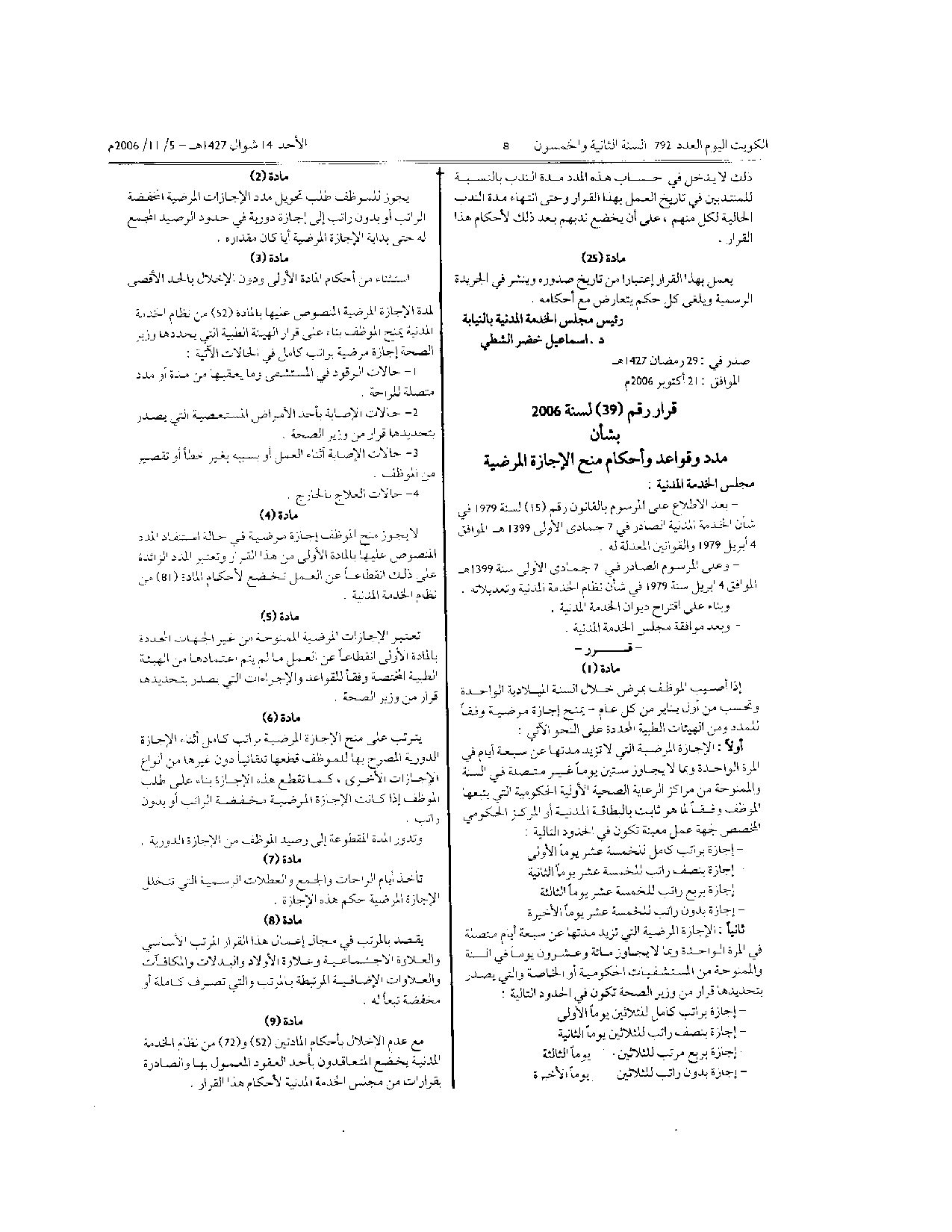صفحة 5 من 5