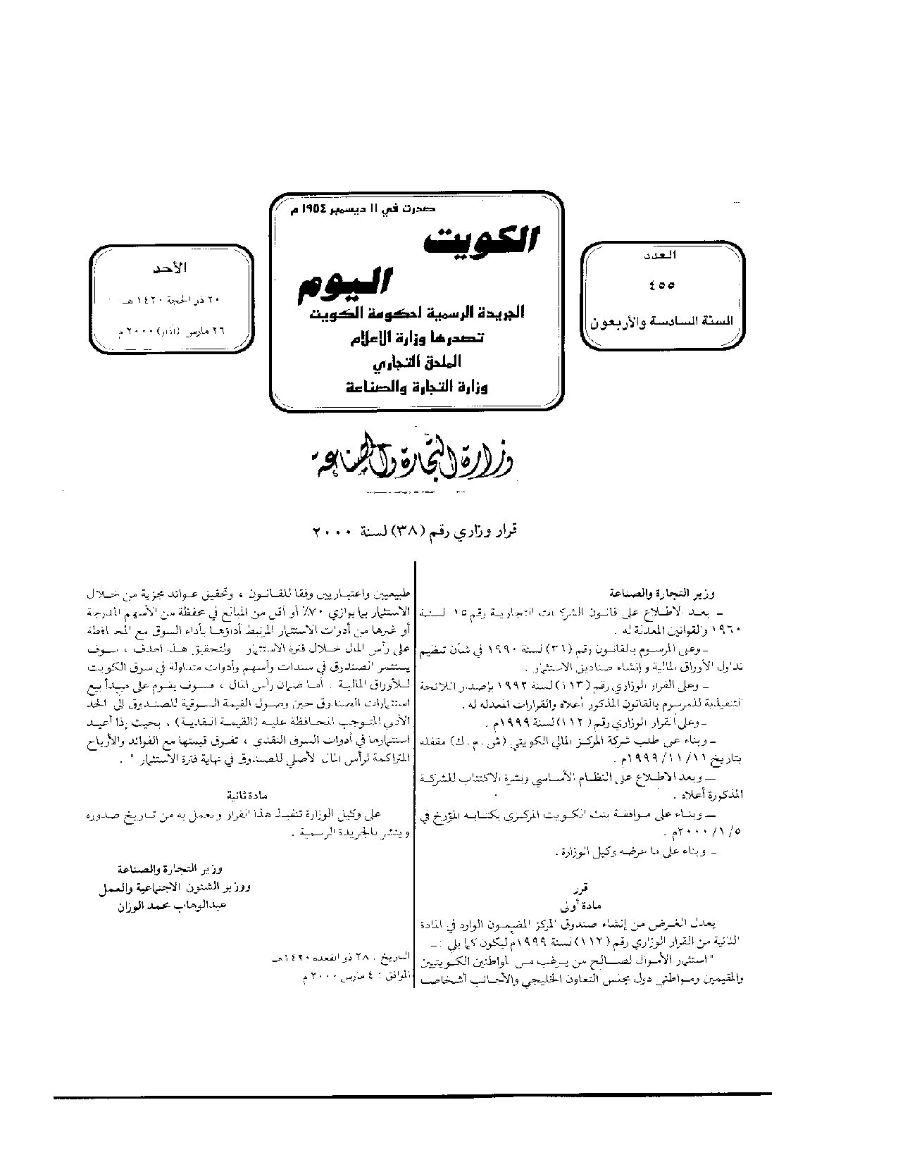 صفحة 1 من 1