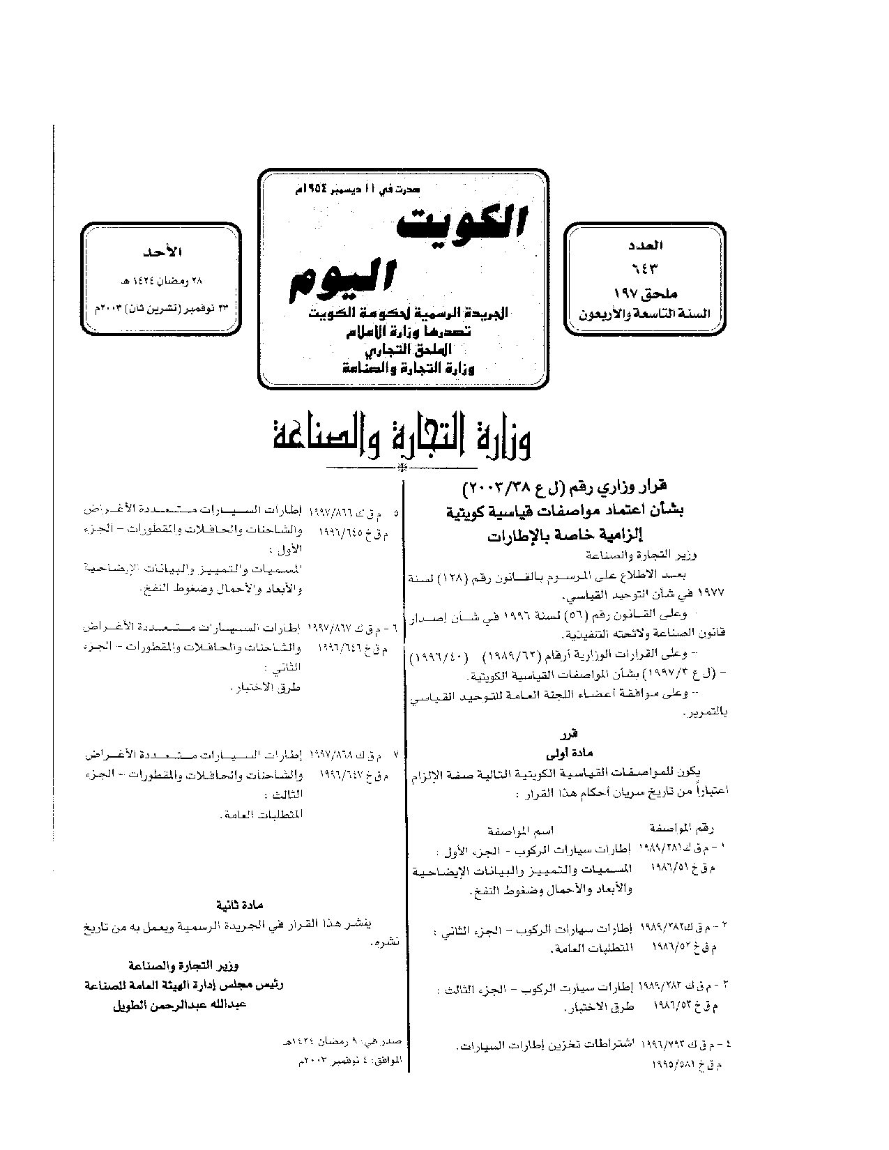 صفحة 1 من 1