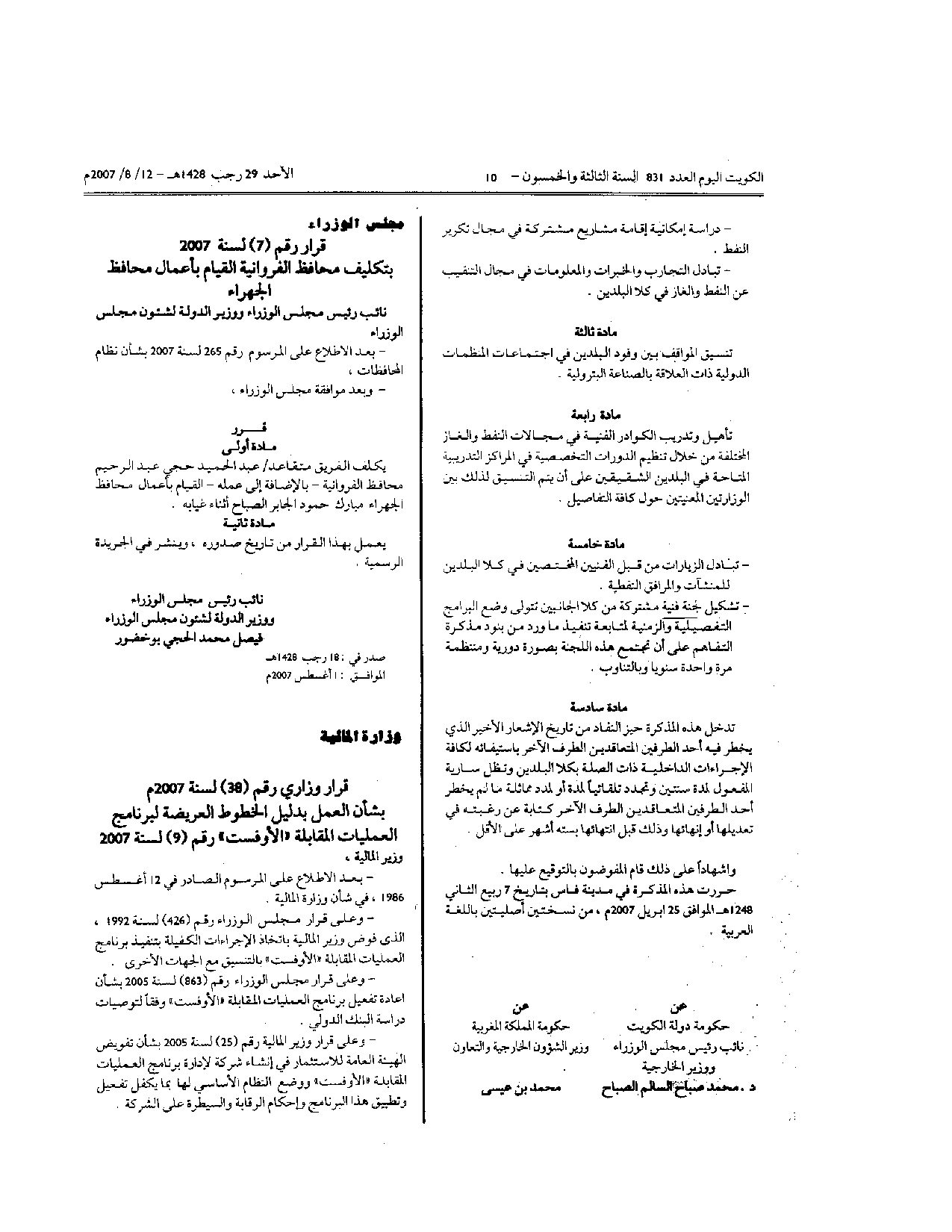 صفحة 1 من 1