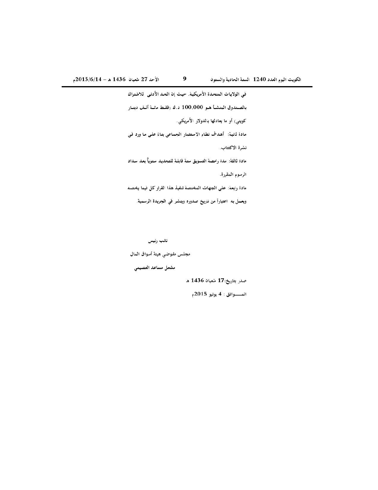 صفحة 2 من 2