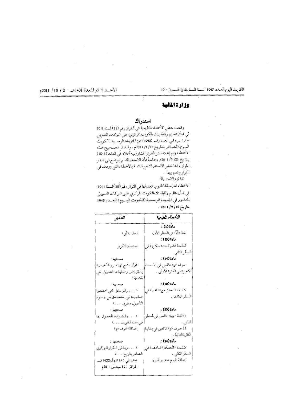 صفحة 1 من 1