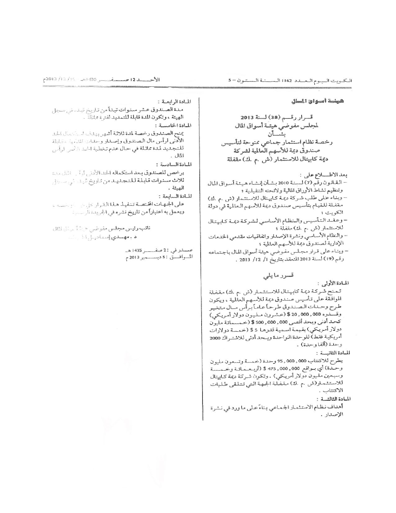 صفحة 1 من 1