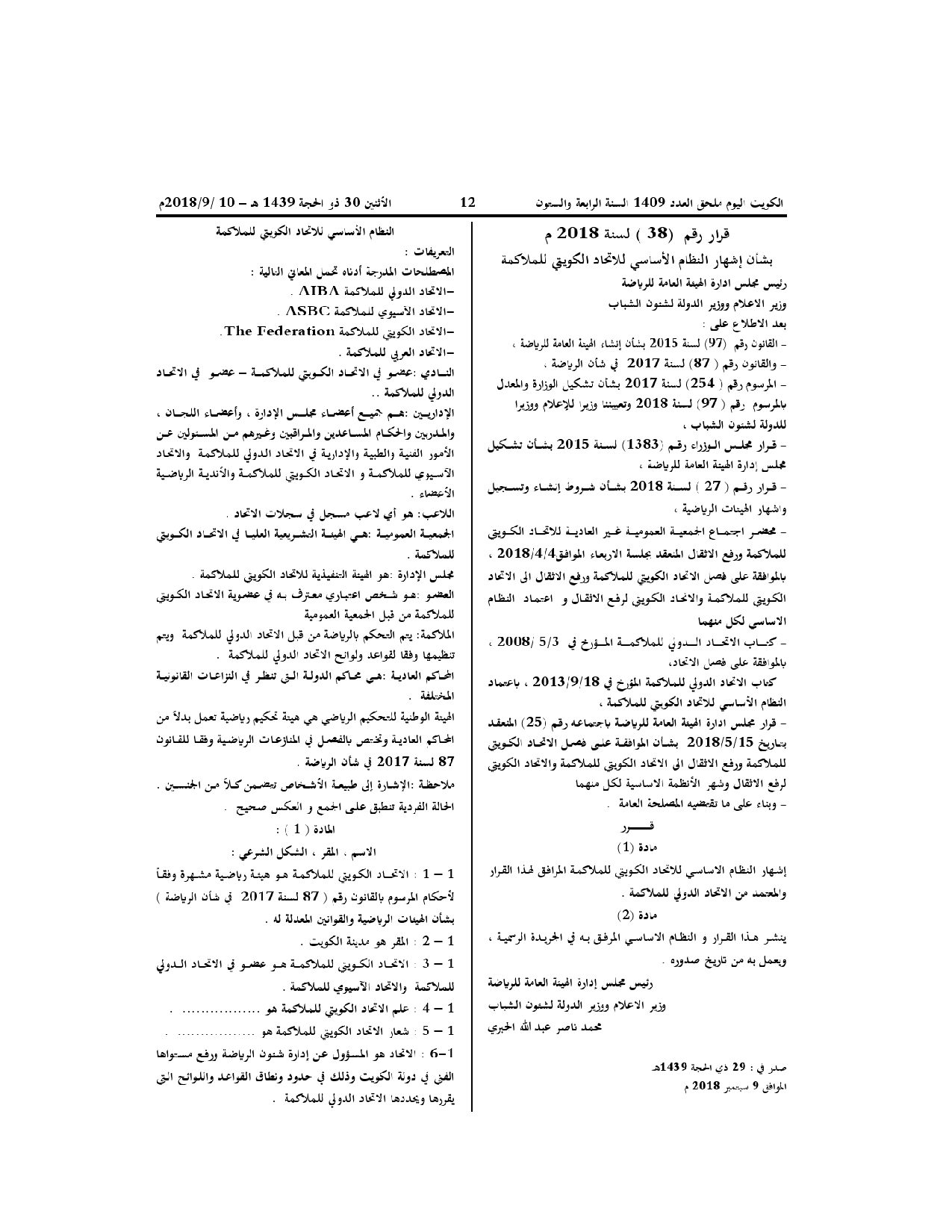 صفحة 1 من 13
