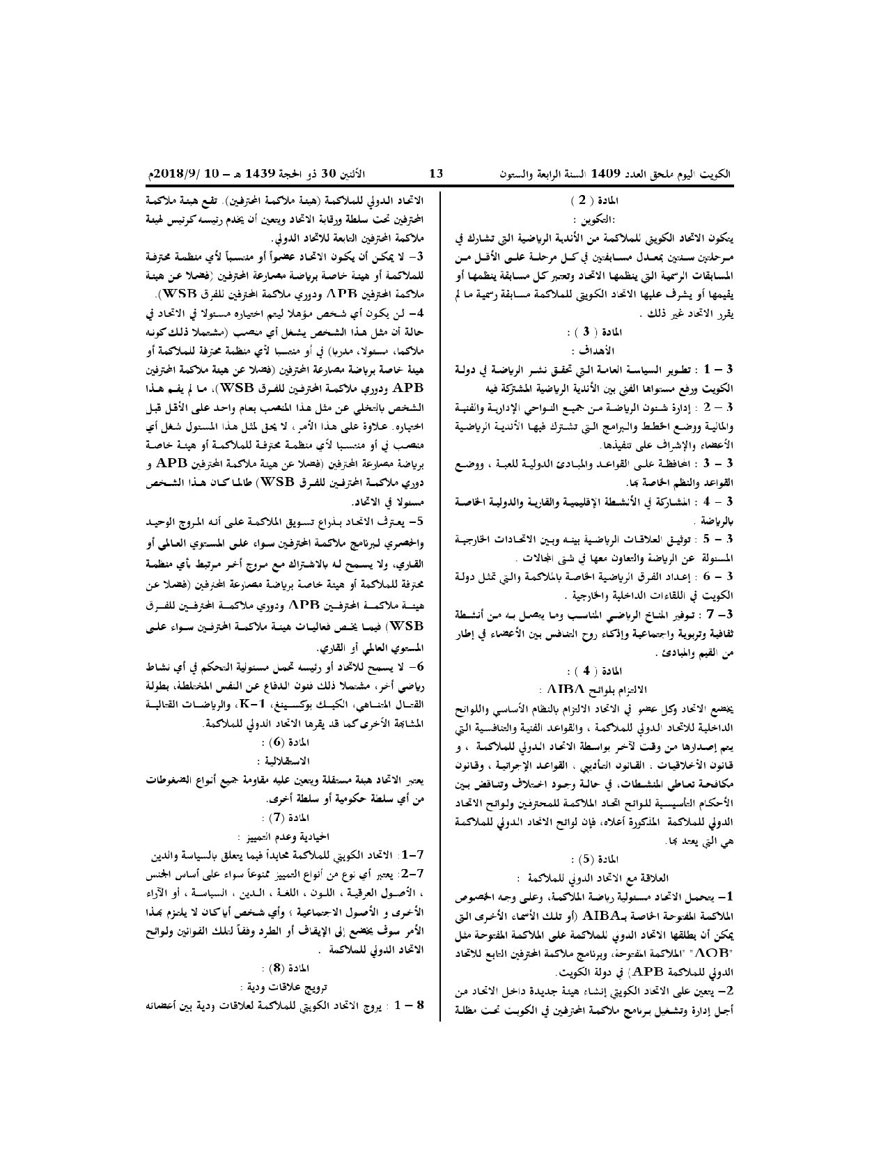 صفحة 2 من 13