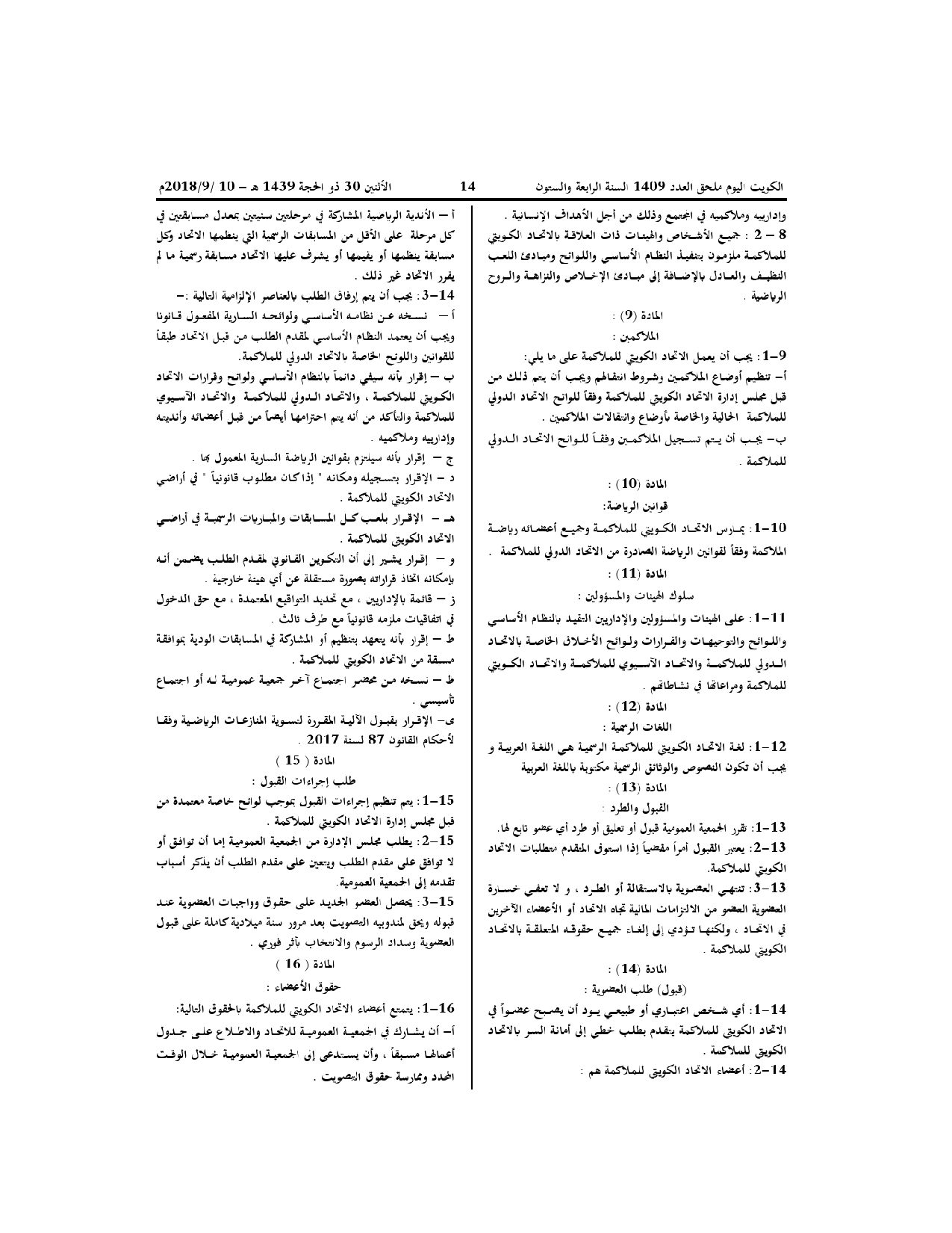 صفحة 3 من 13