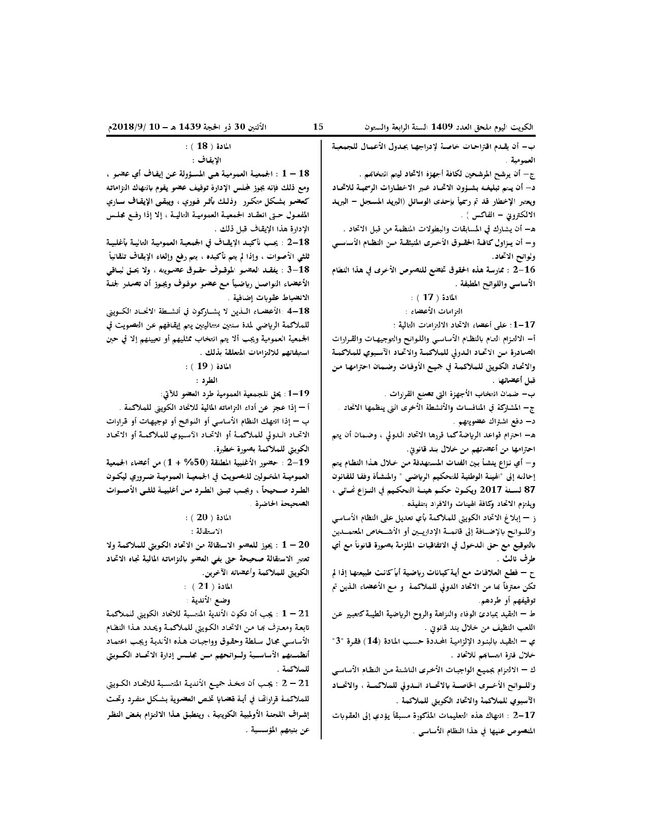 صفحة 4 من 13