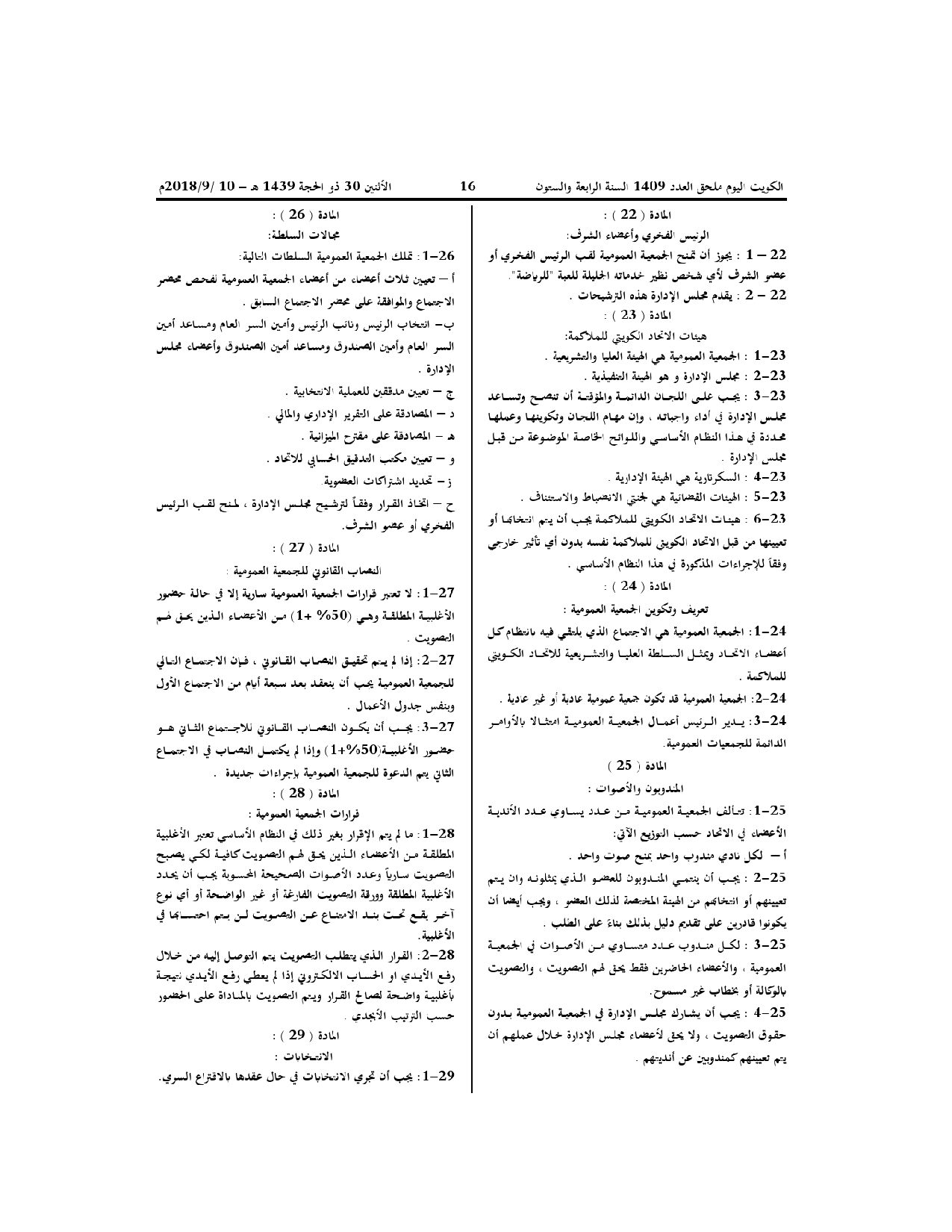 صفحة 5 من 13