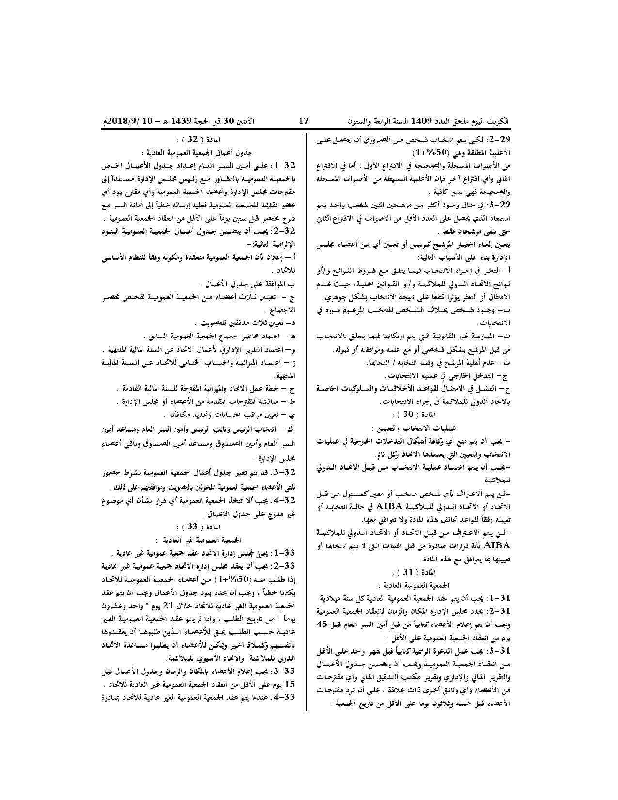 صفحة 6 من 13