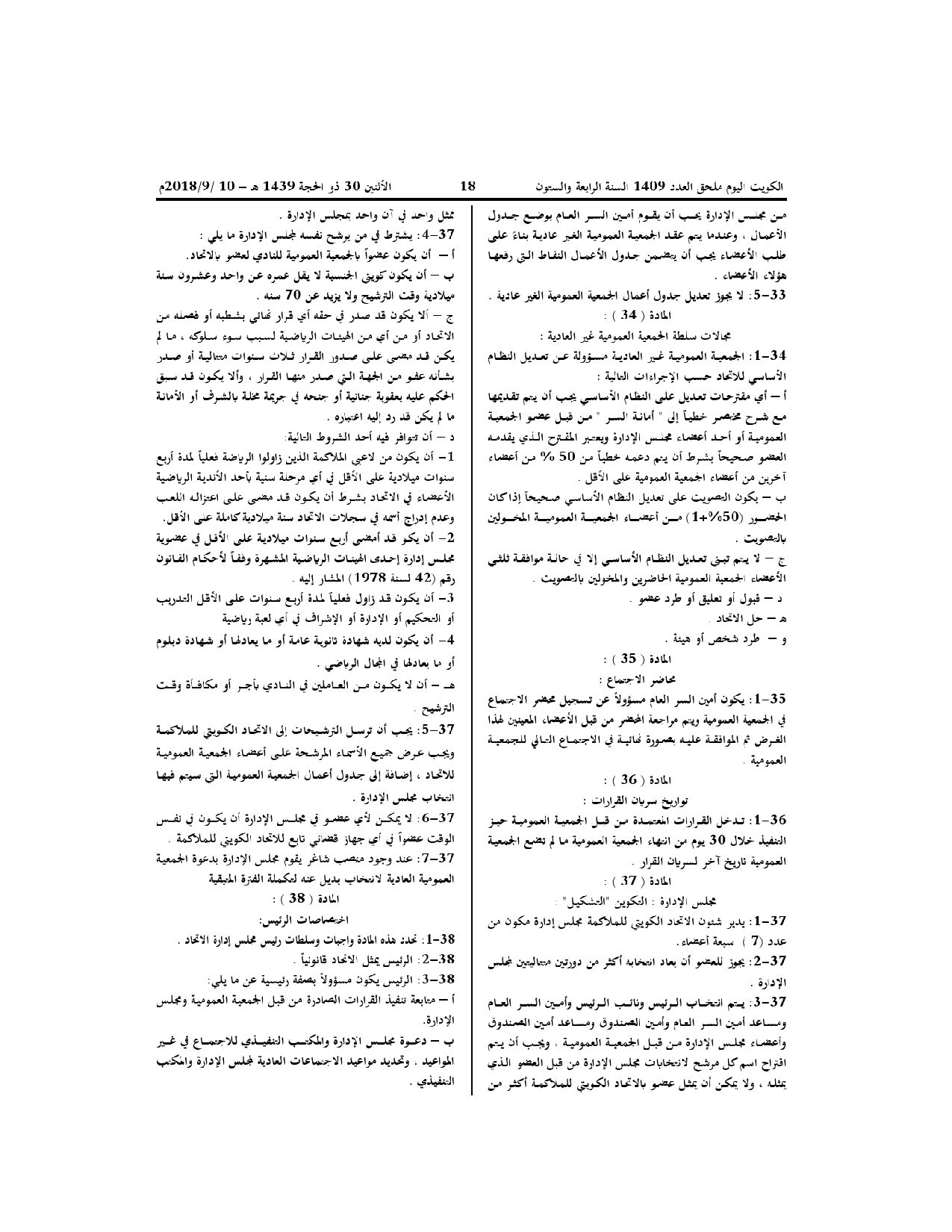 صفحة 7 من 13