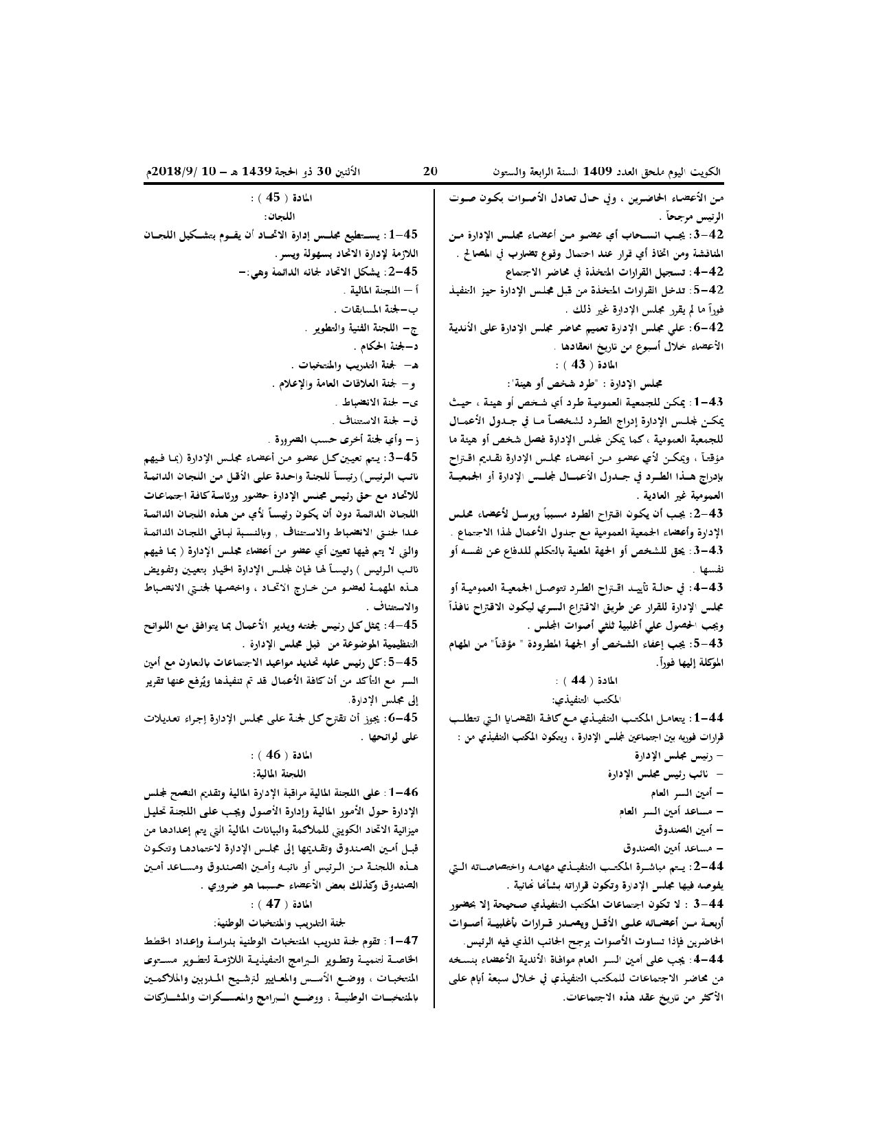 صفحة 9 من 13