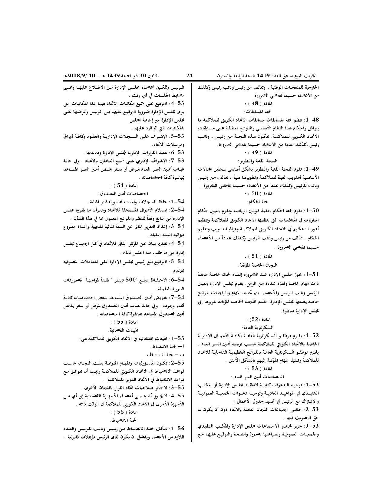 صفحة 10 من 13